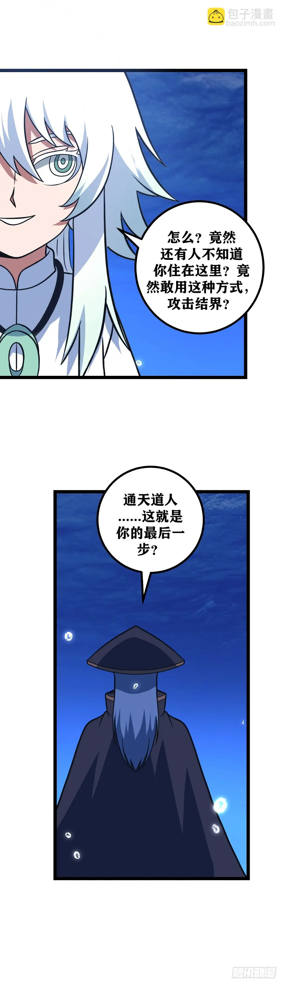 我在异界当教父小说原名漫画,620-不喜欢又有什么关系呢？2图