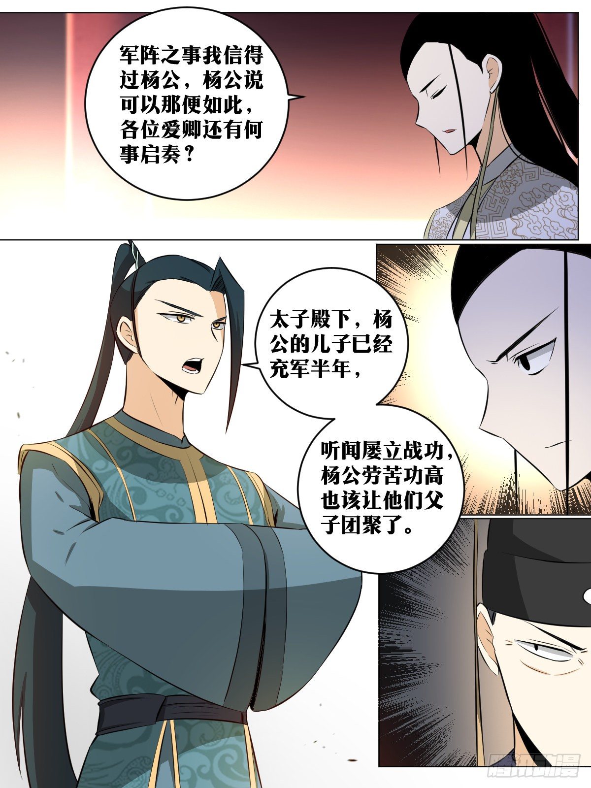 我在异界当教父改编什么小说漫画,113-倒是狼子野心1图