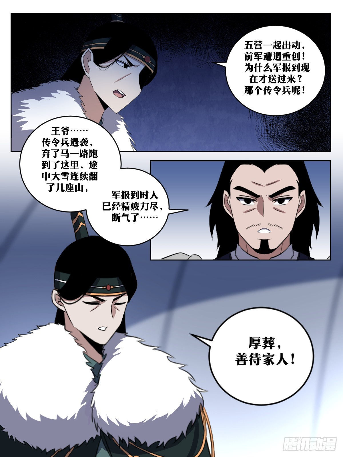 我在异界当教父小说叫什么漫画,261-狩猎破镜1图