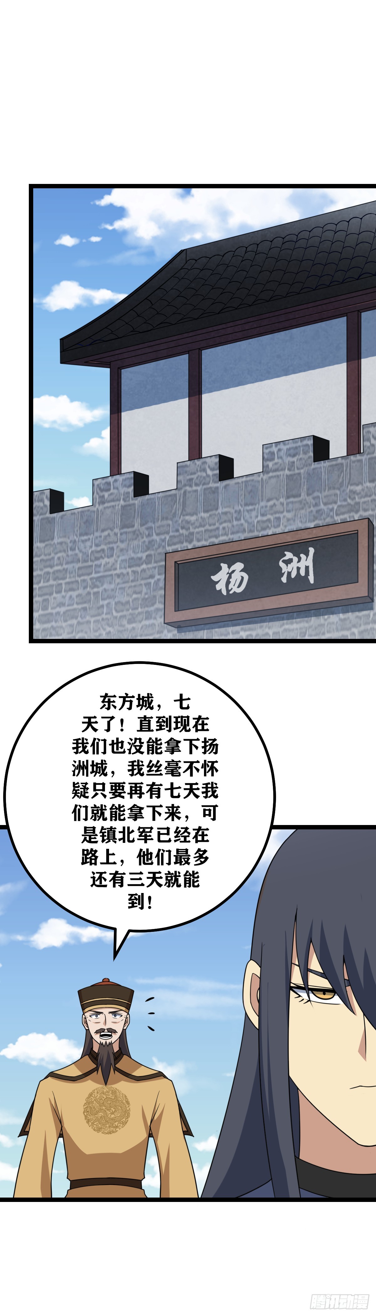 我在异界当教父漫画免费阅读下拉式酷漫屋漫画,516-我比您更经不起失败2图