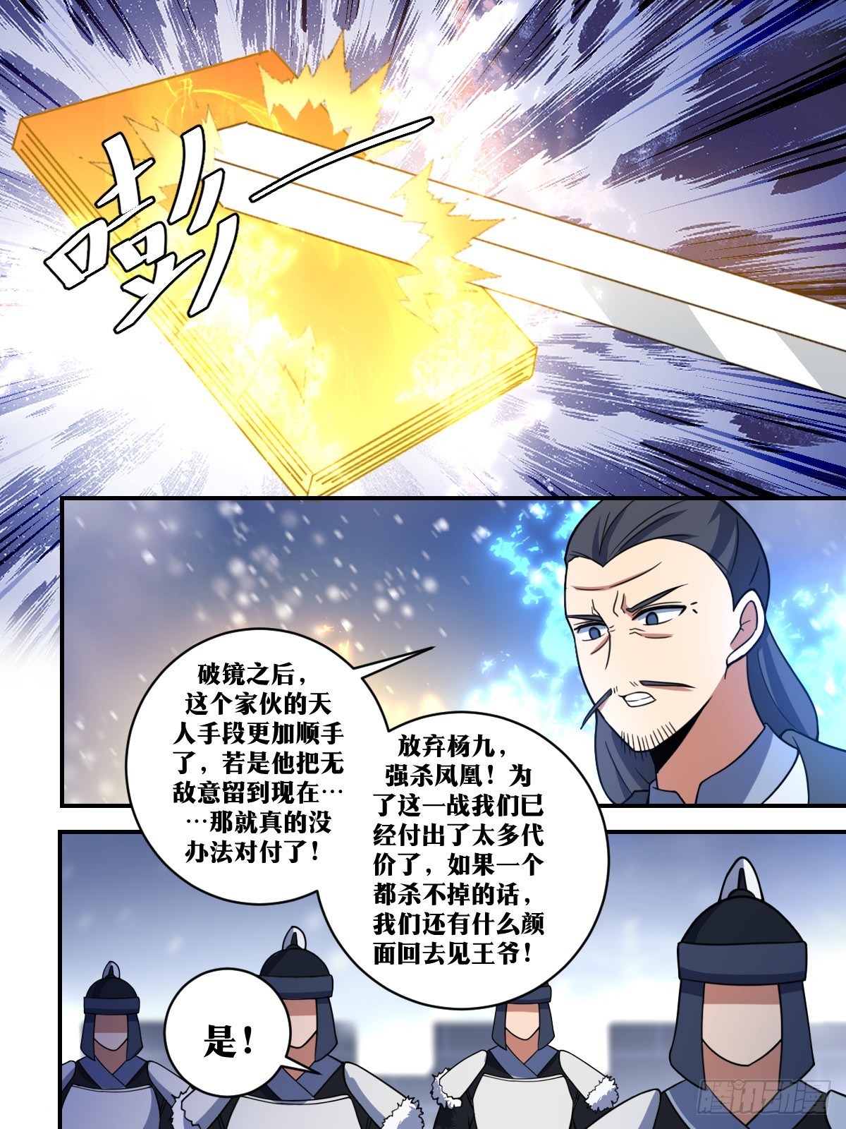 我在异界当教父漫画下拉式漫画,341-满身世俗气，方得红尘意1图