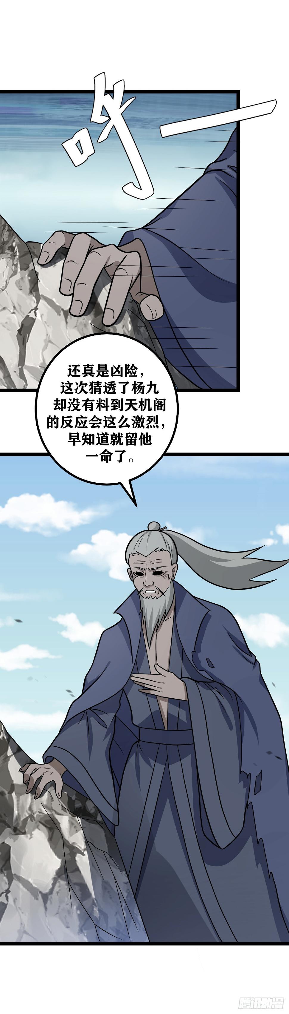 我在异界当教父免费漫画,619-你就让人家算算呗2图