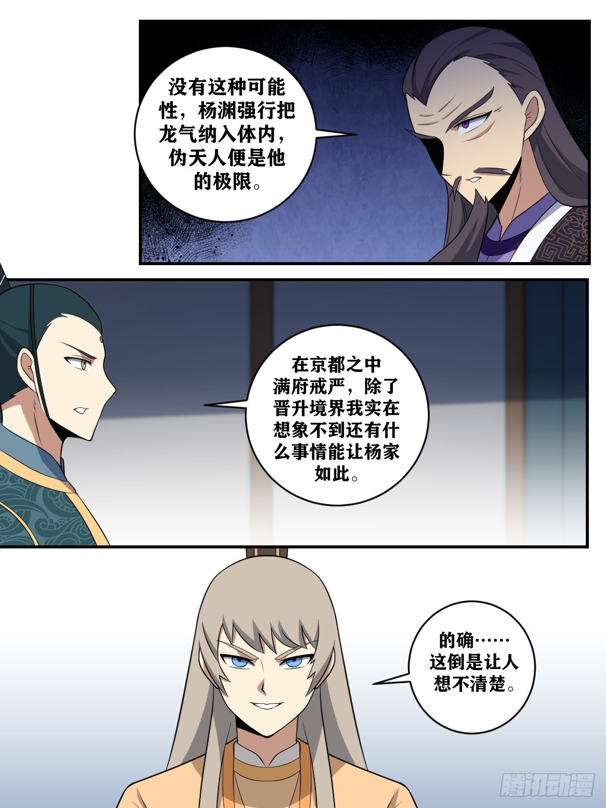 我在异界当教父漫画免费观看漫画,369-哪里有那么复杂2图