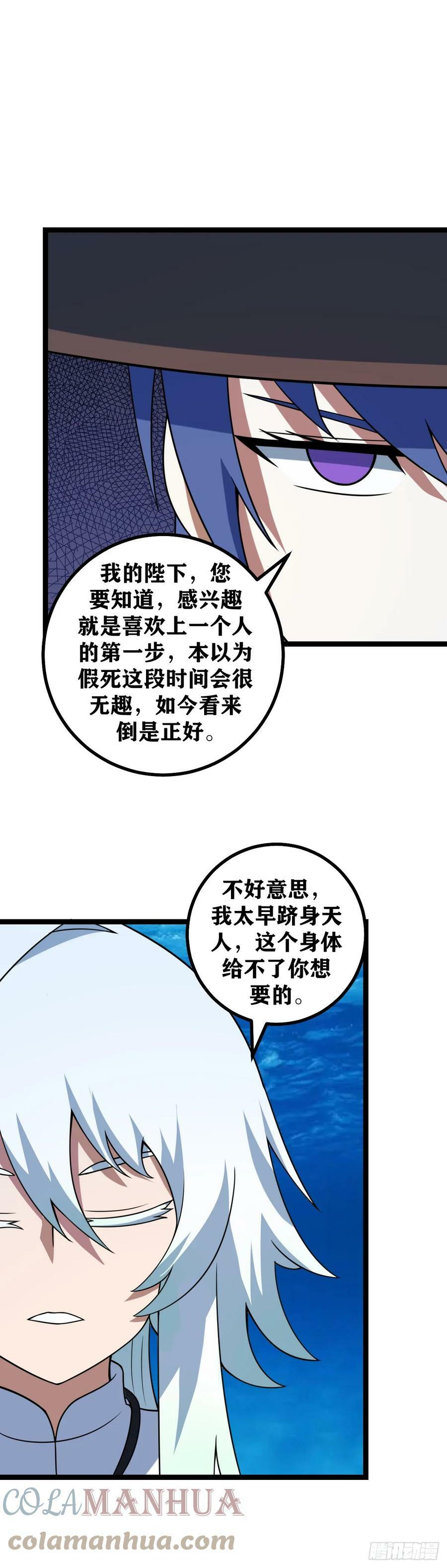 我在异界当教父漫画免费看漫画,628-波澜壮阔的时代正在开启1图