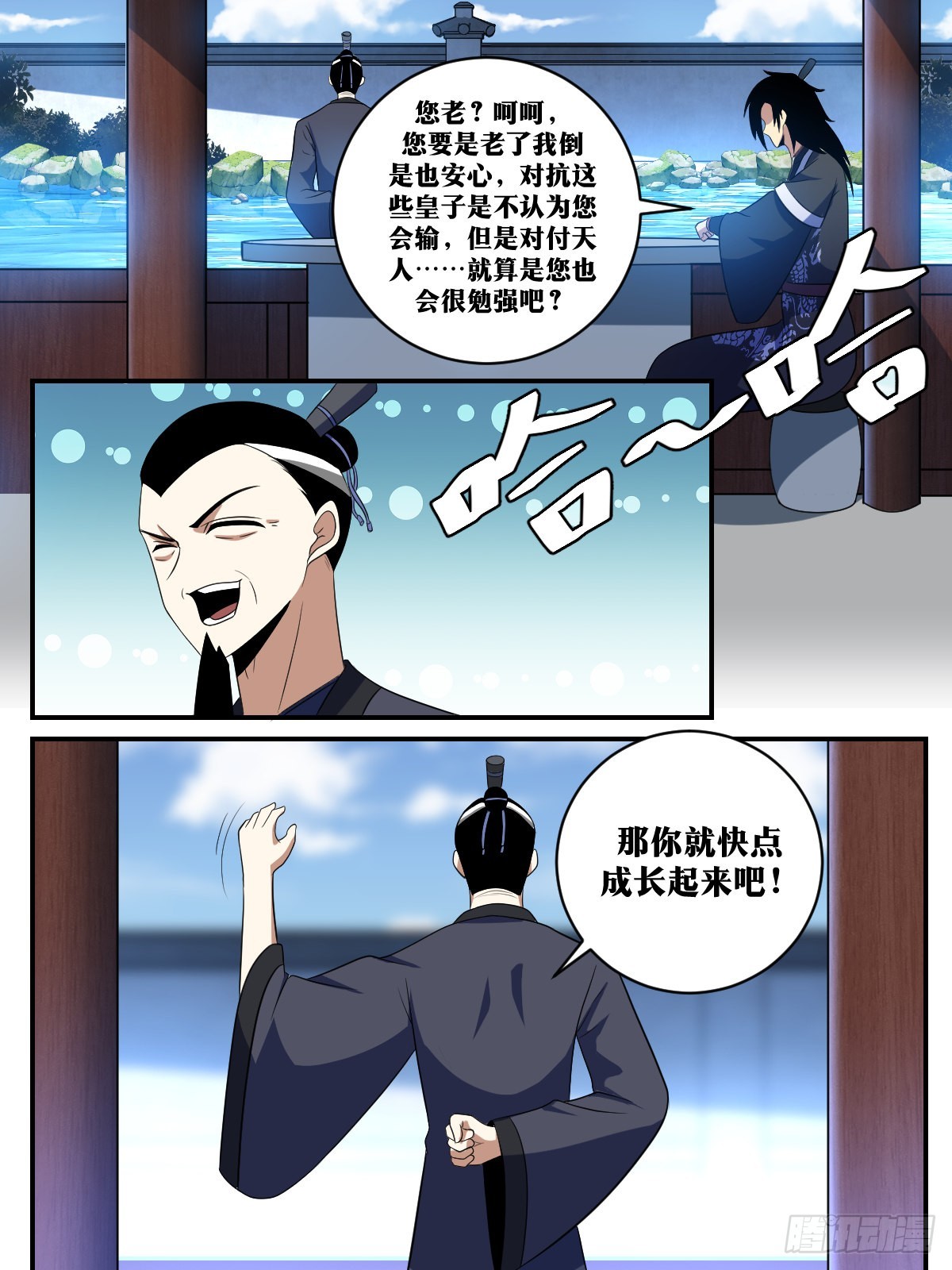 我在异界建个城漫画,376-那你就快点成长起来吧2图