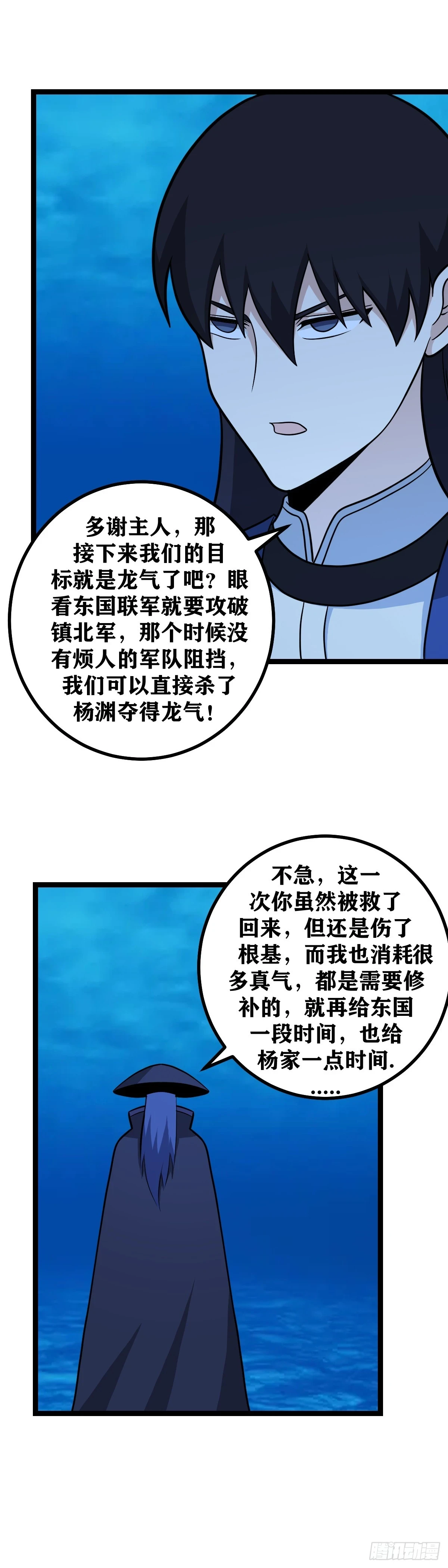 我在异界当教父动漫画漫画,585-快帮为父断后！1图