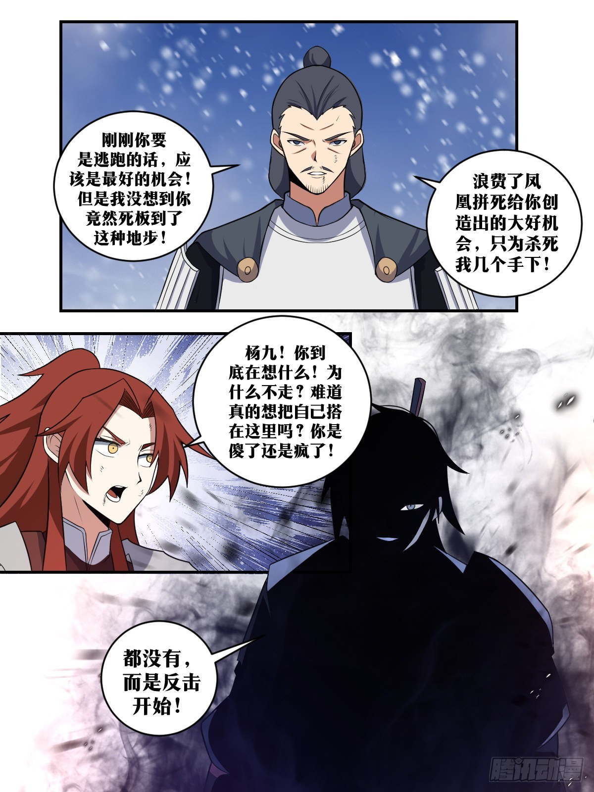 我在异界当教父怎么不更新了漫画,340-少爷珍重1图