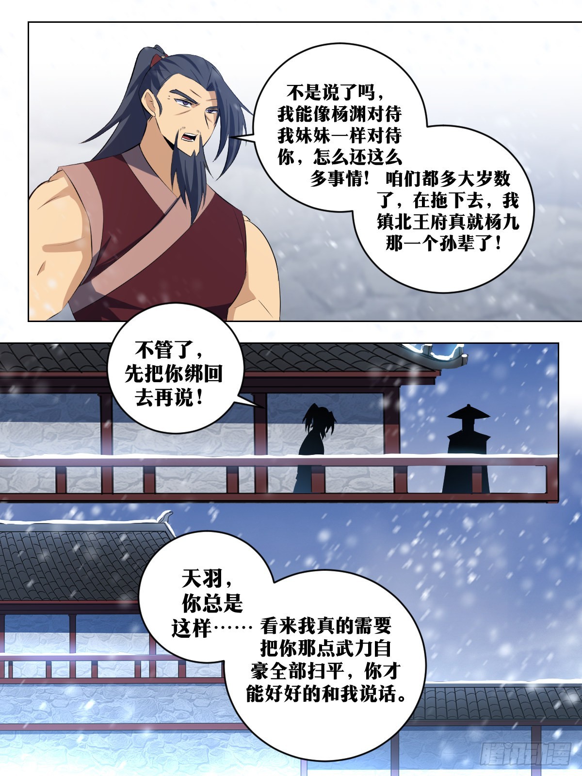 我在异界建个城漫画,287-乱世之中，各凭手段1图