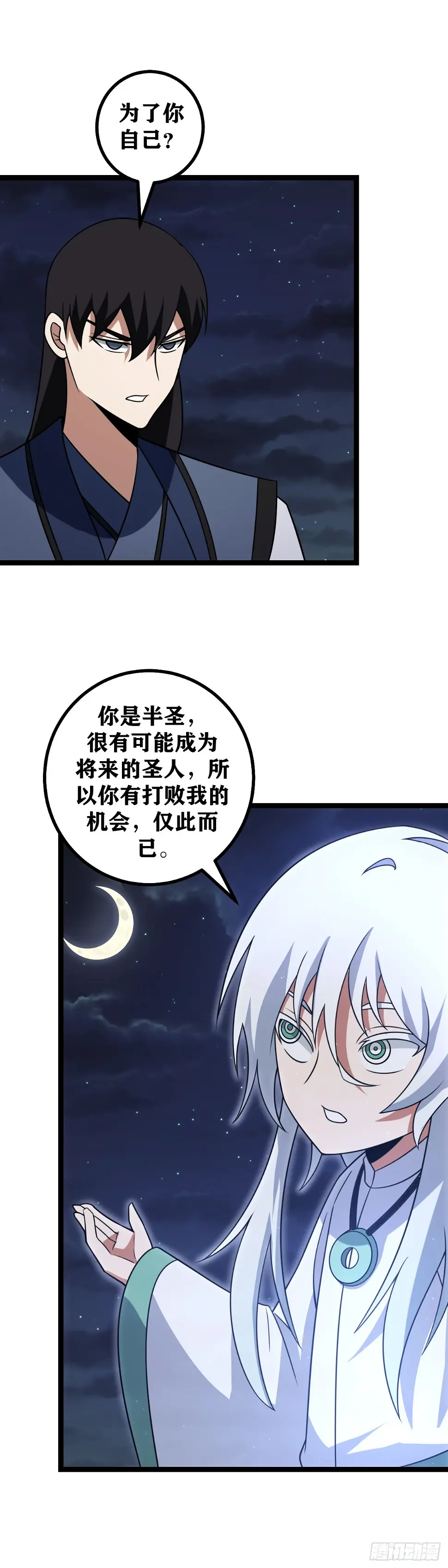 我在异界当教父女主是漫画,616-她把你教得不错1图