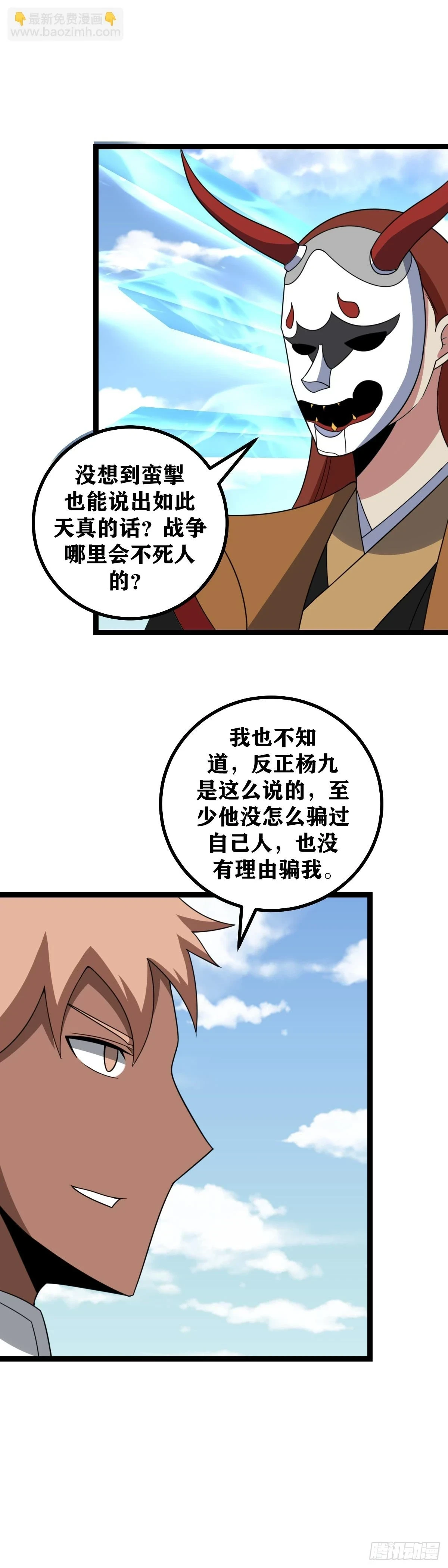 我在异界当教父漫画免费220漫画,583-老大只是生错了时代2图