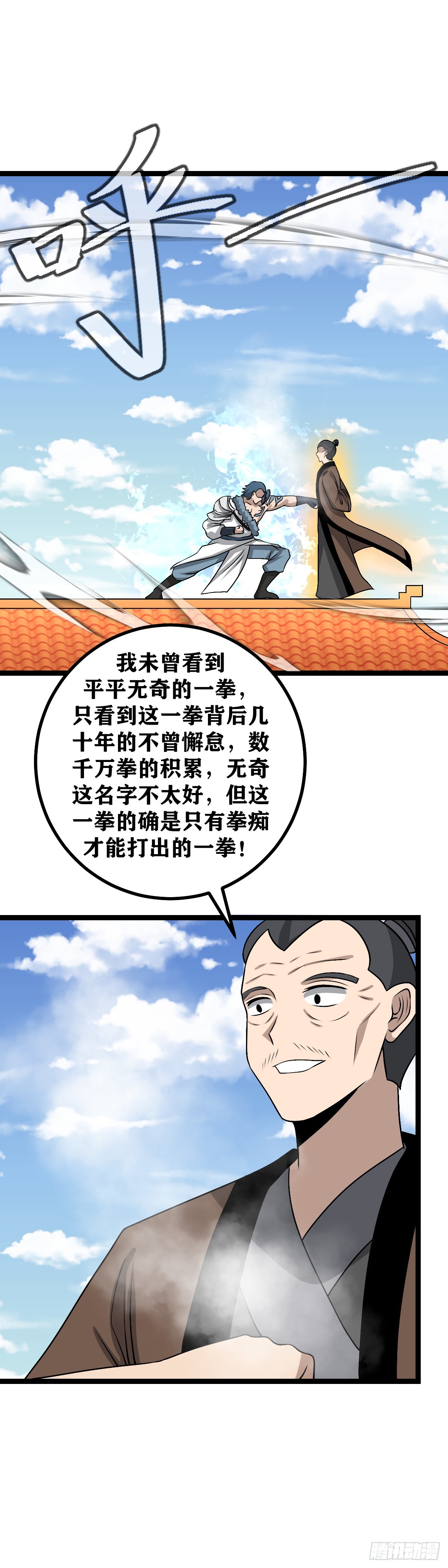 我在异界建个城漫画,492-天要亡我大干！2图