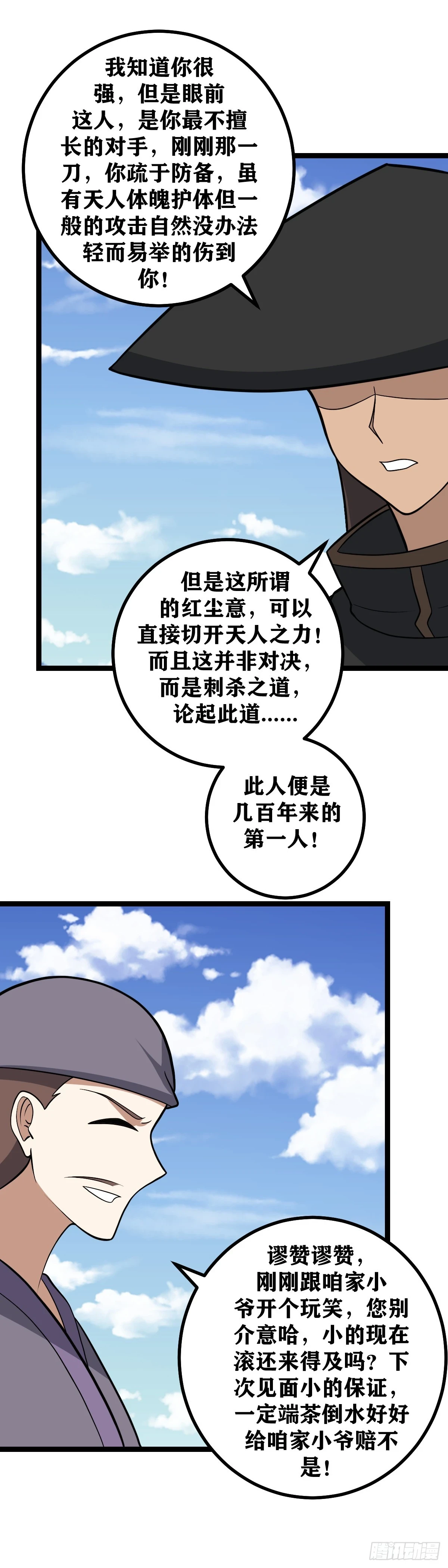 我在异界当教父小说免费阅读漫画,572-还真是失败1图