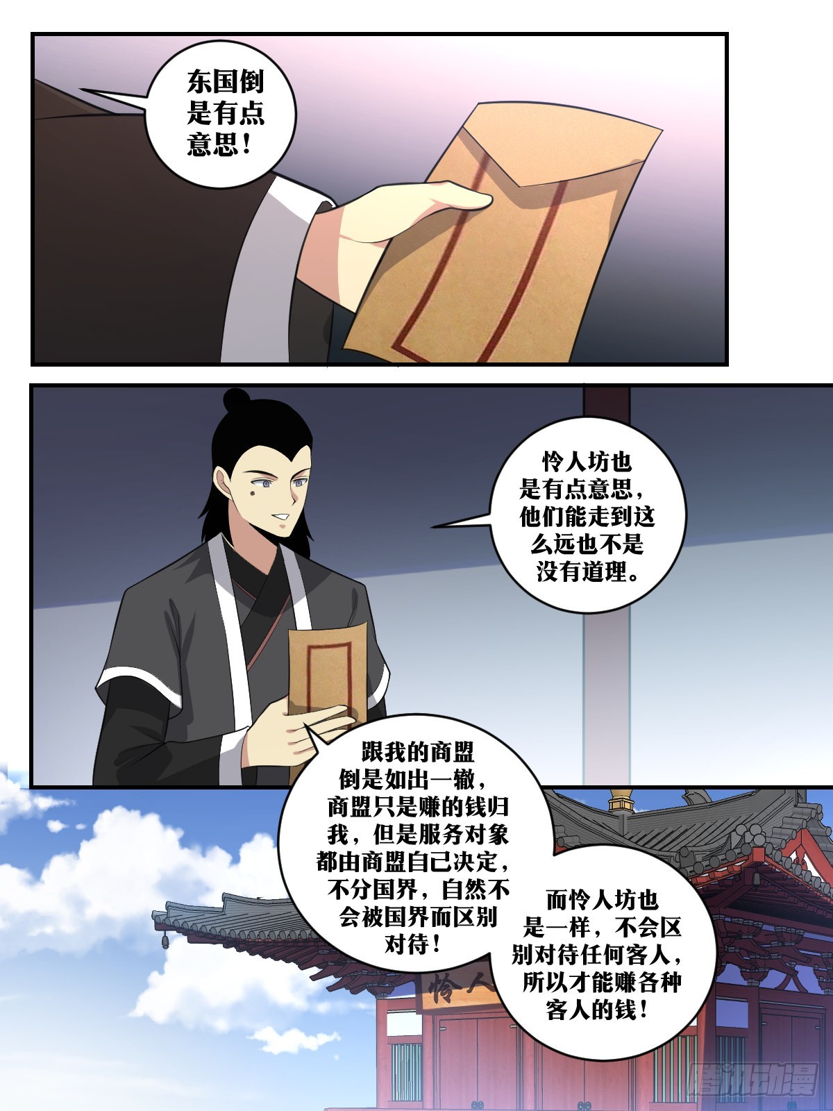 我在异界当教父原著小说漫画,397-有钱也不兴这么花呀2图