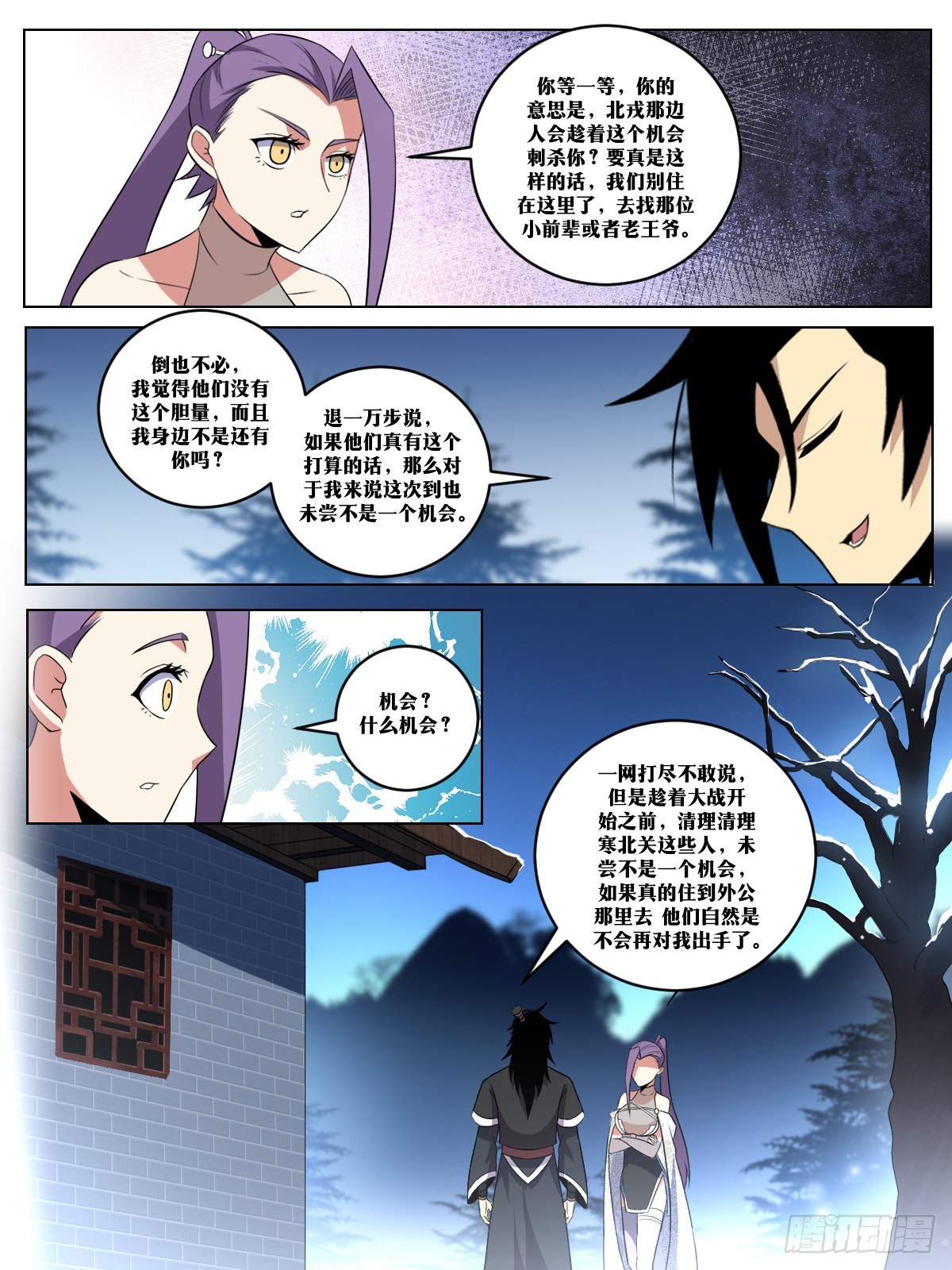 我在异界当教父漫画免费看下拉式漫画,262-那就搏一搏1图