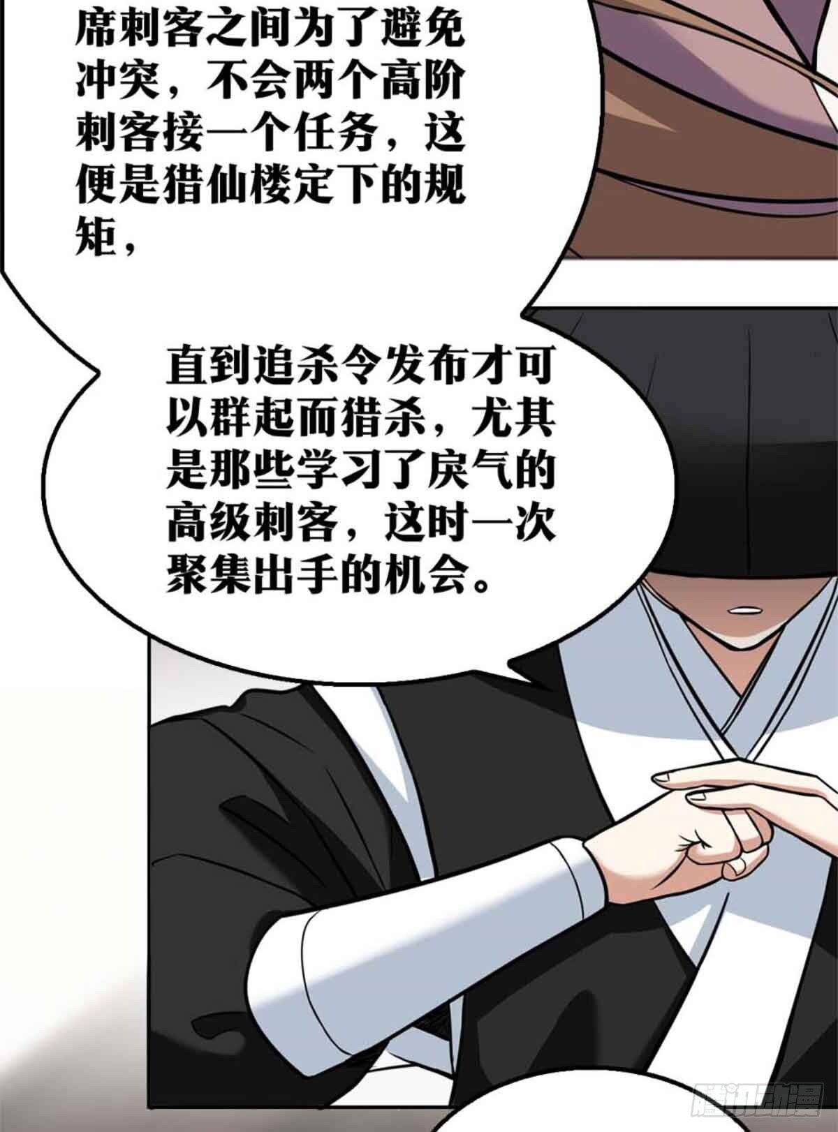 我在异界当教父小说原名漫画,老刘传-132图