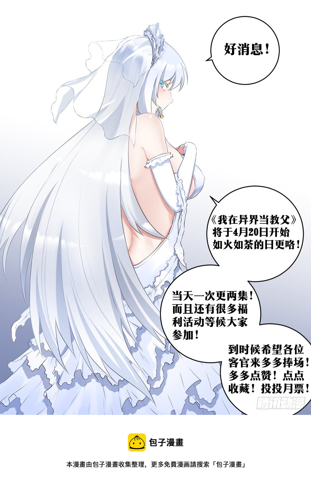 我在异界当教父小说在哪看漫画,104-我们来迟了2图