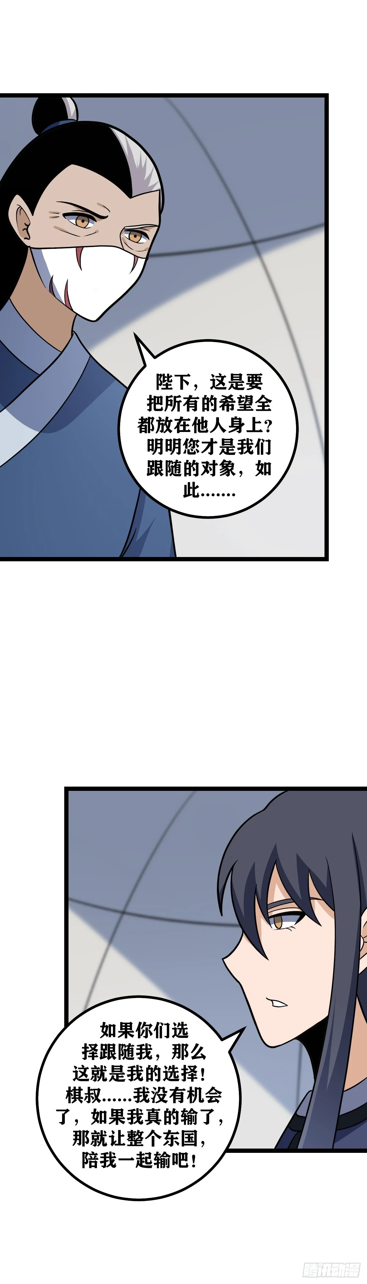 我在异界当教父1漫画,586-就算是陷阱又怎样？1图