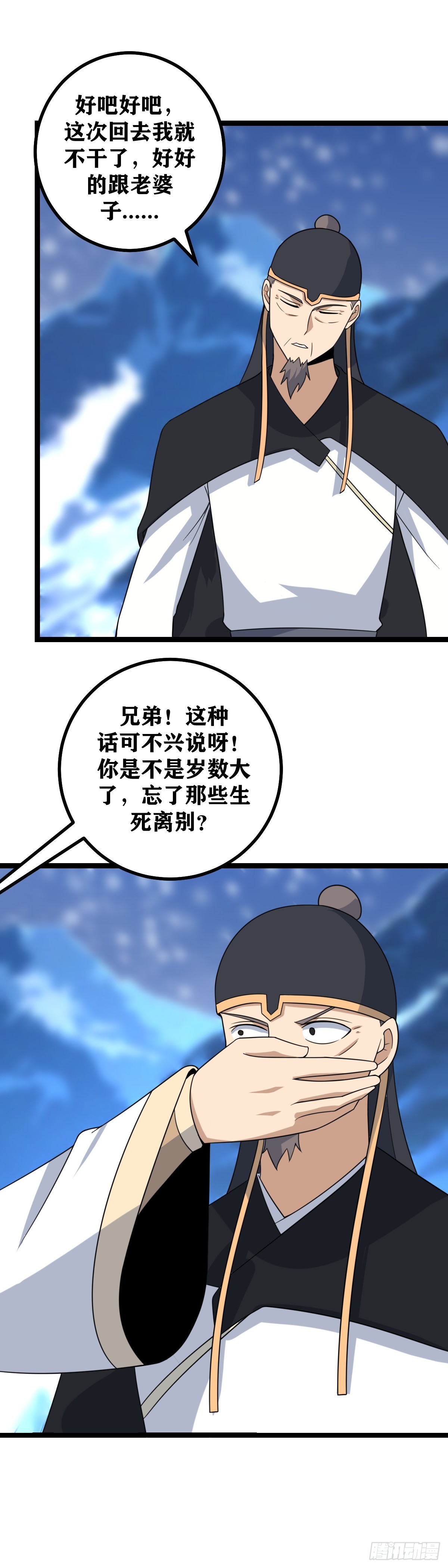 我在异界当教父最新话漫画,541-自作聪明会害死你们的2图