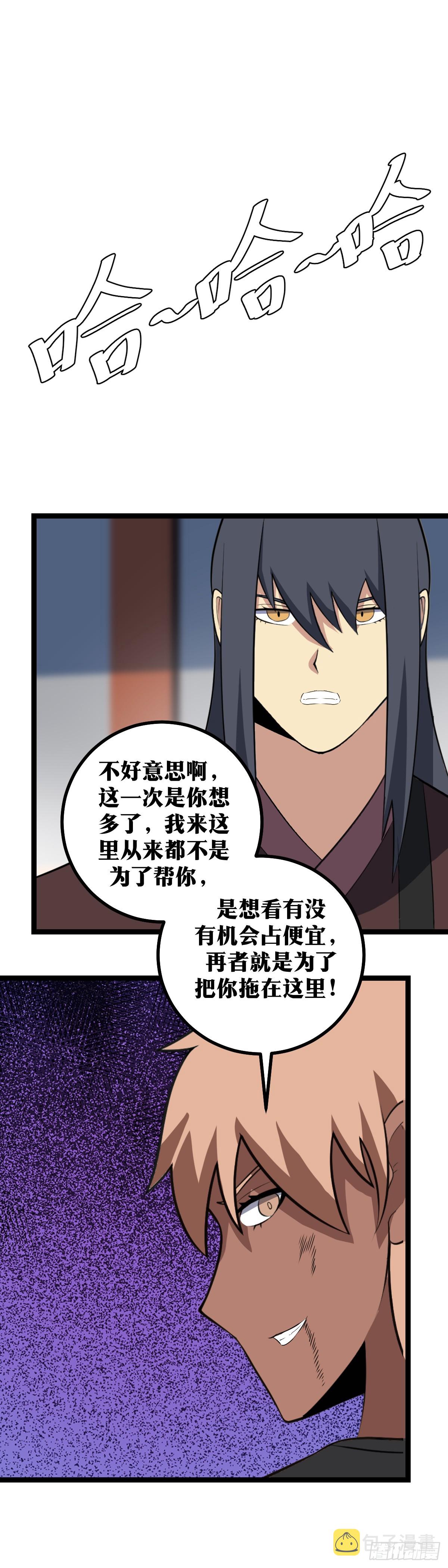 我在异界当教父改编什么小说漫画,422-这种力量我也有2图