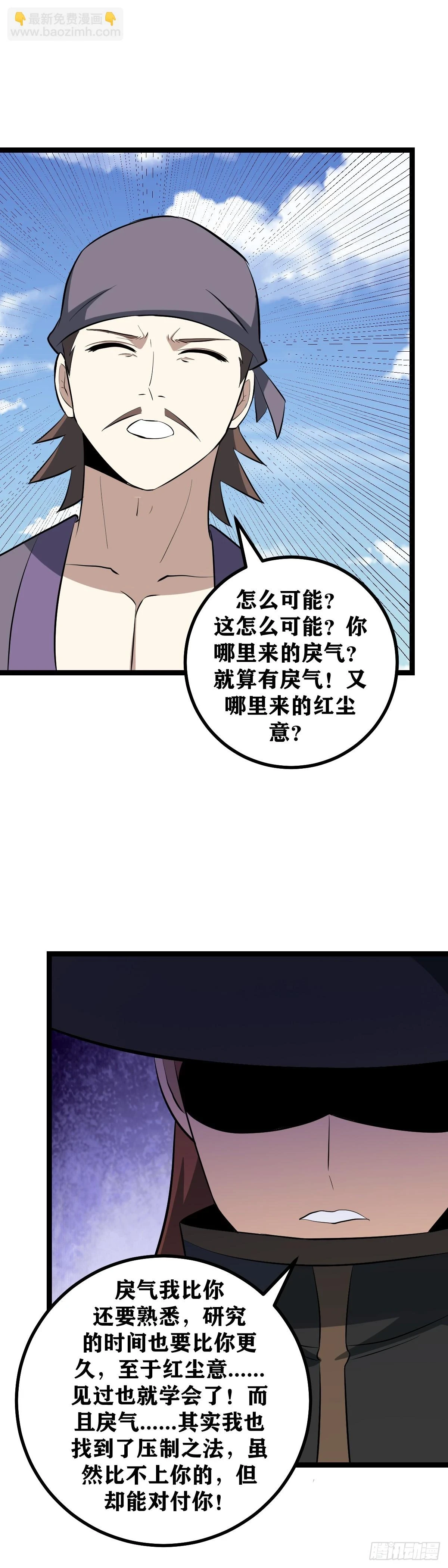 我在异界当教父免费下拉式六漫画漫画,575-少爷这都是误会1图