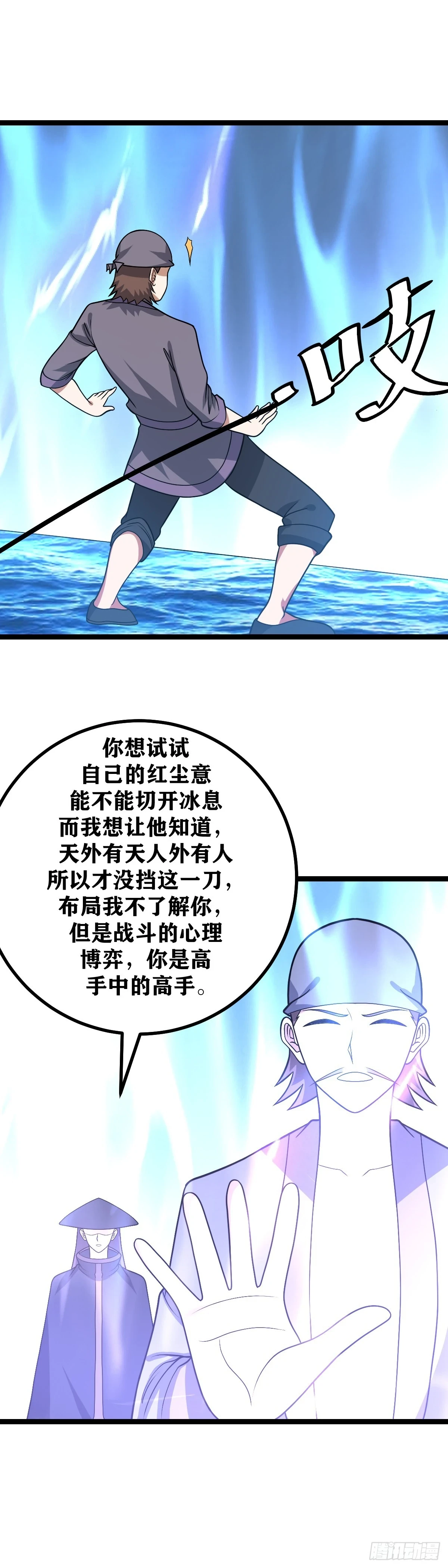 我在异界当教父杨九结局漫画,572-还真是失败2图