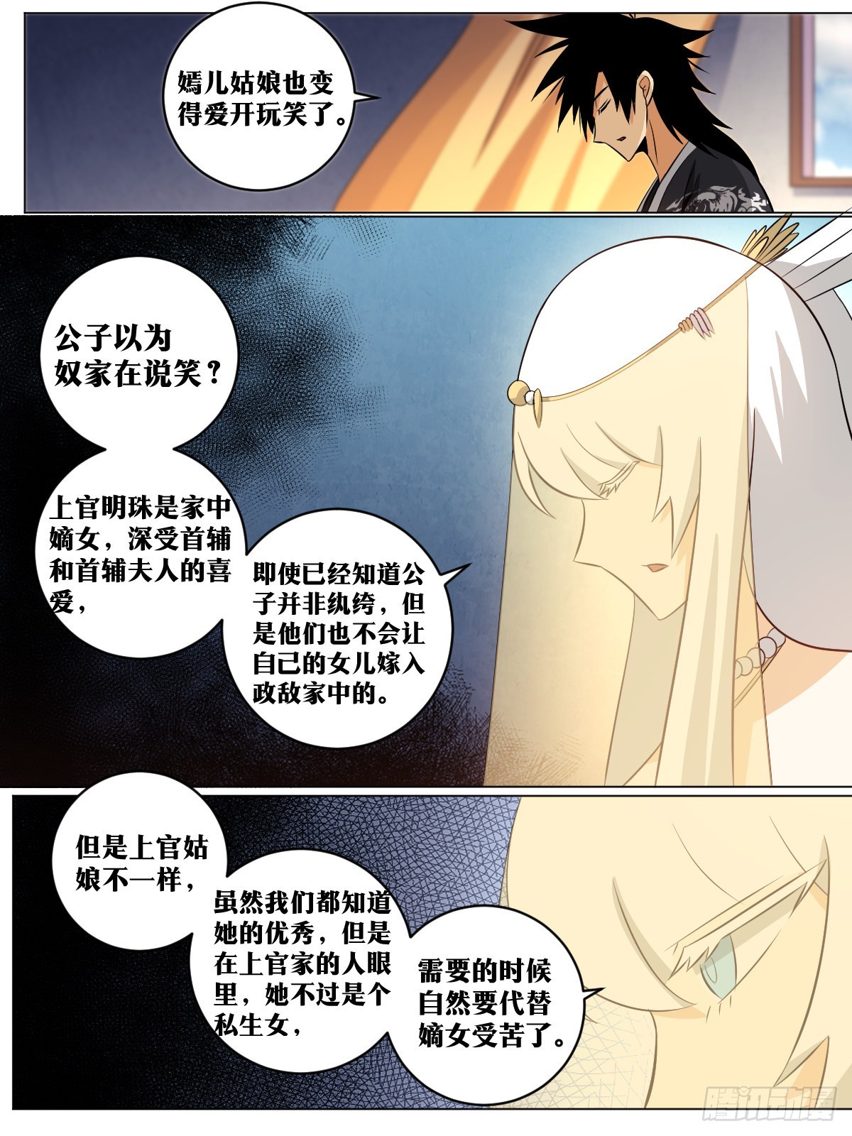 我在异界当教父为什么不更新了漫画,140-上官家的抉择2图