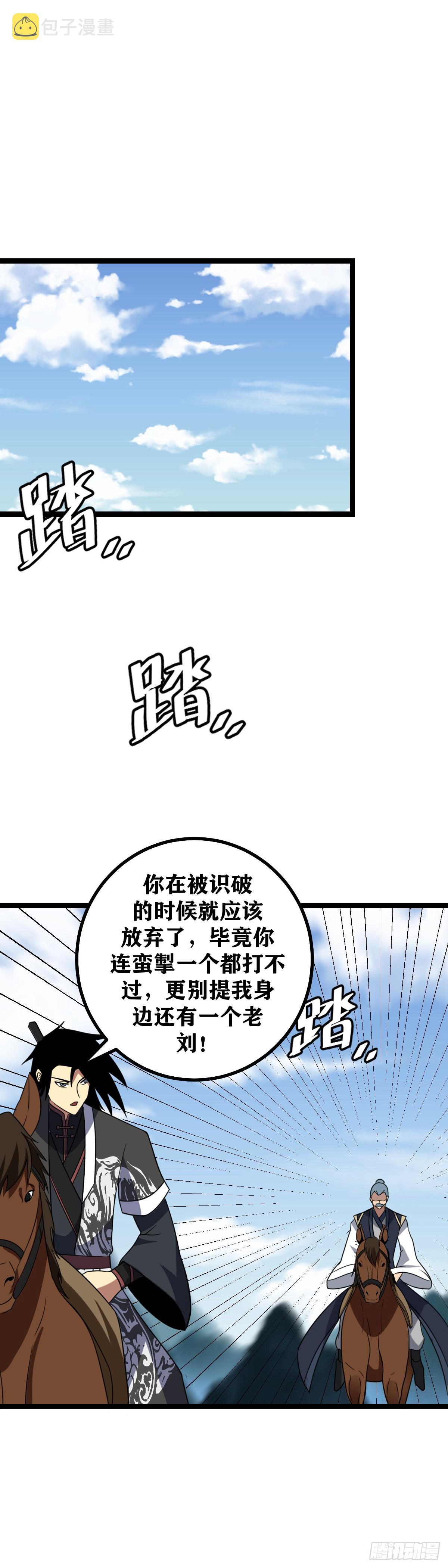 我在异界当教父为什么不更新了漫画,473-你怎么会出现在这里2图