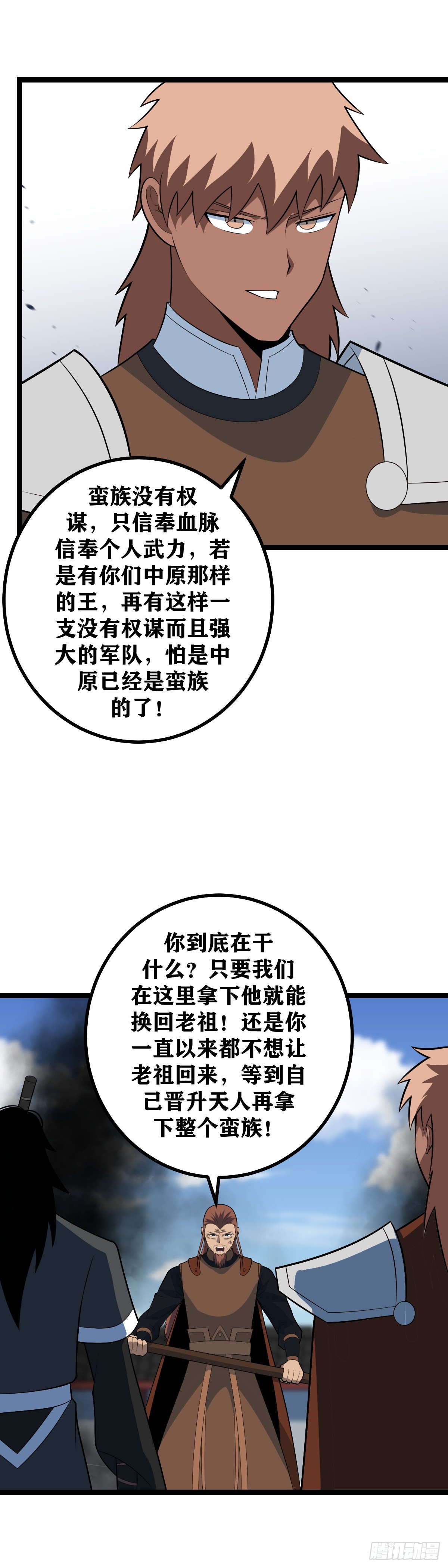 我在异界当教父3漫画,468-所有！2图