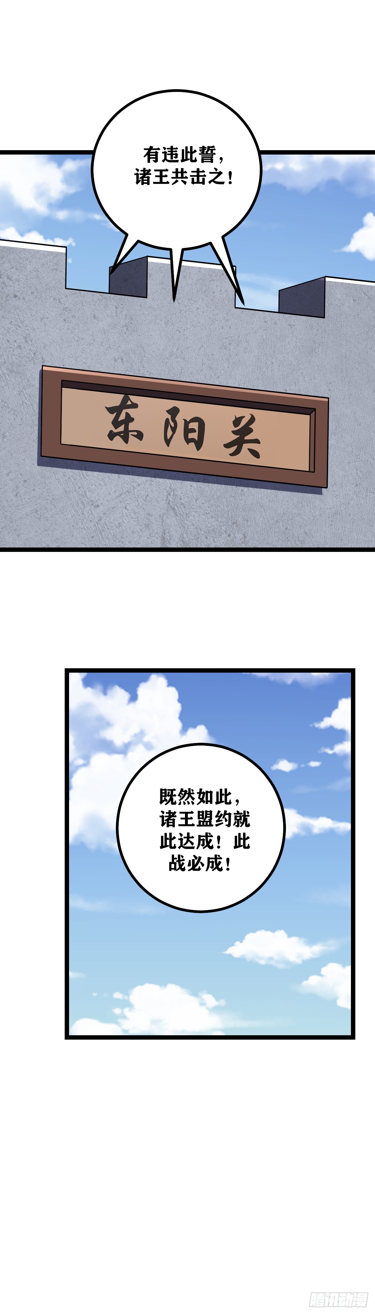 我在异界当教父漫画免费下拉式漫画,432-杨家当真妙计安天下1图