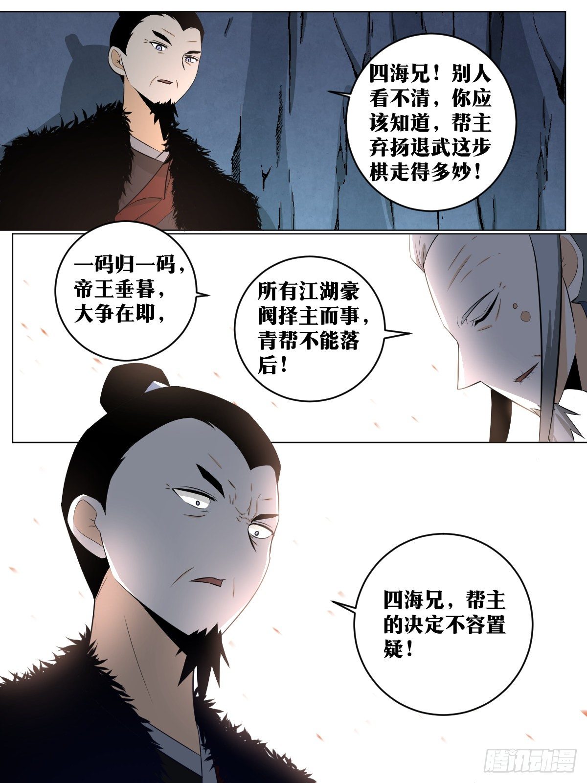 我在异界当教父漫画免费下拉式6漫画,111-楚王1图