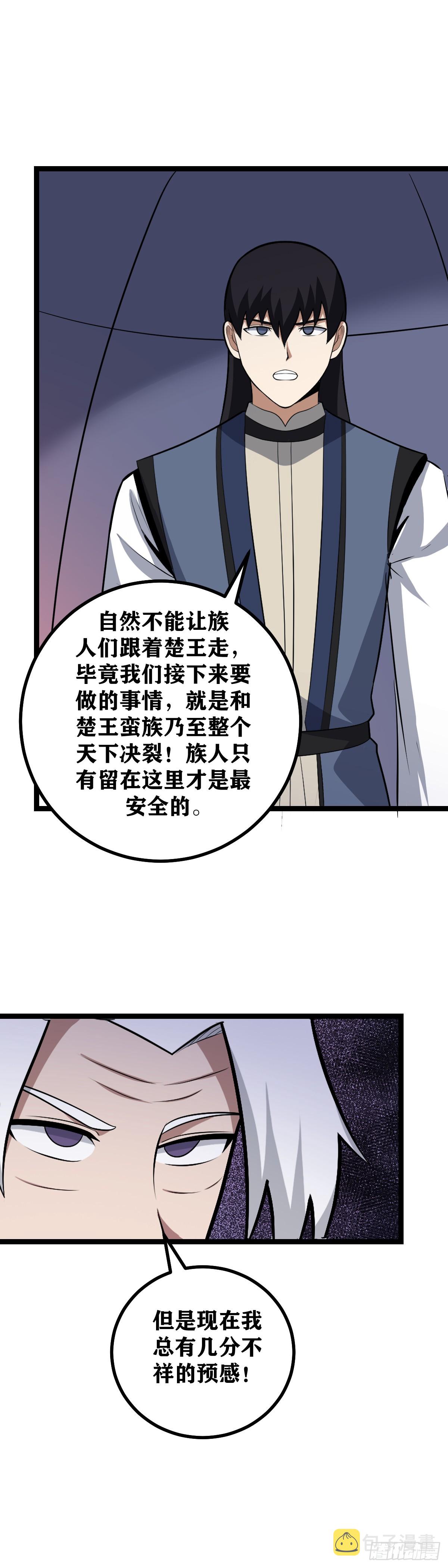 我在异界当教父漫画免费看漫画,443-坐收渔翁？2图