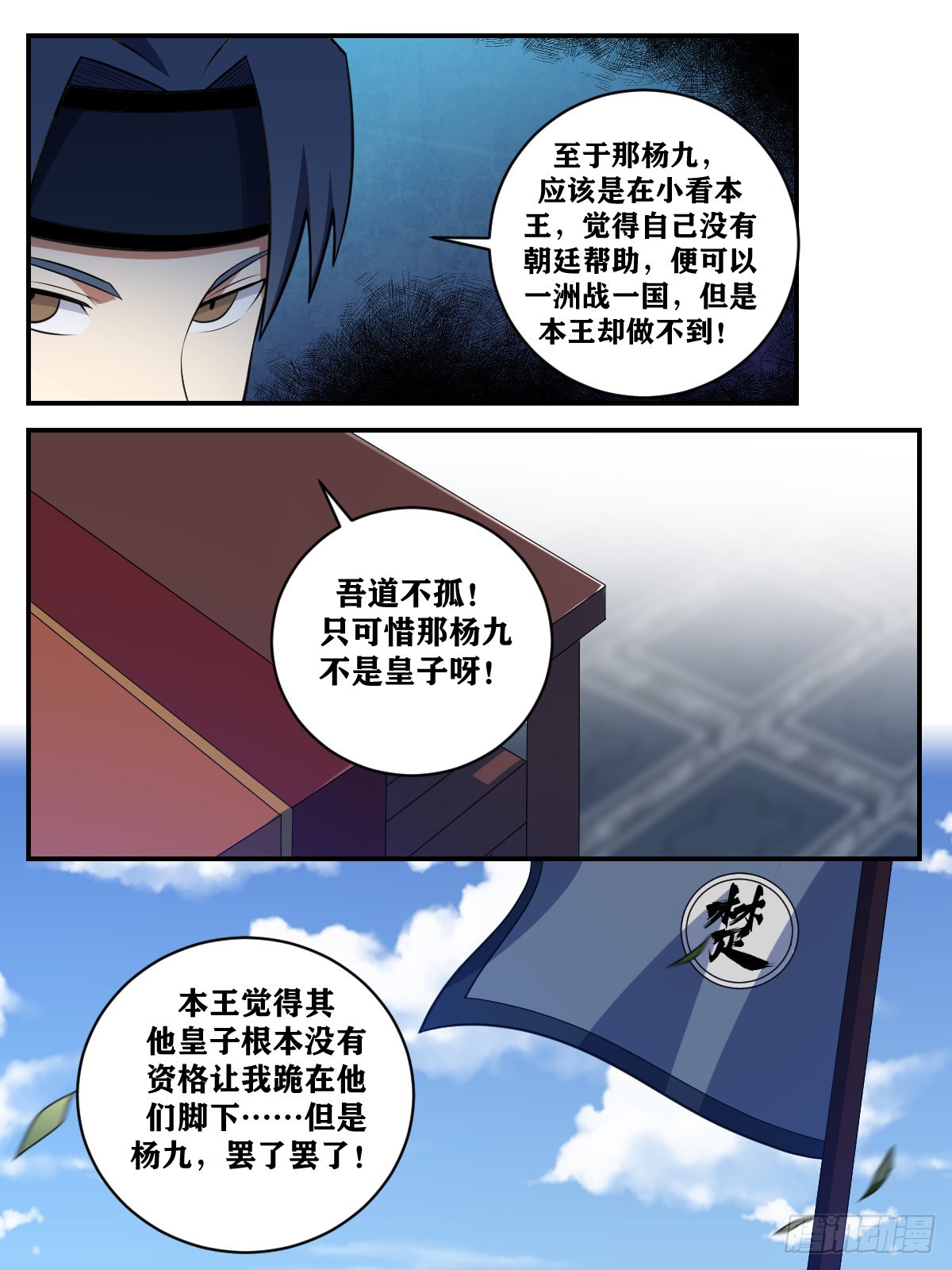 我在异界当教父漫画,375-您这话题转的太生硬了2图