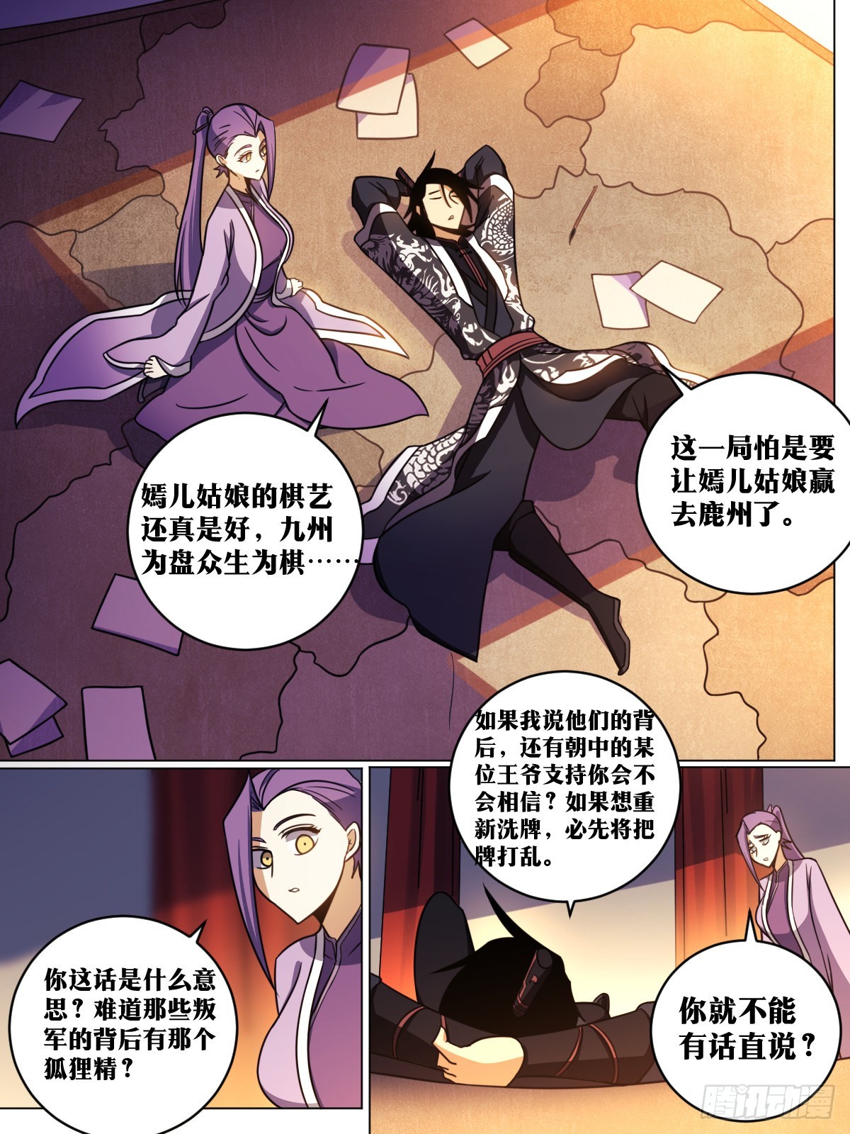 我在异界当教父杨渊结局漫画,163-乱世将起1图