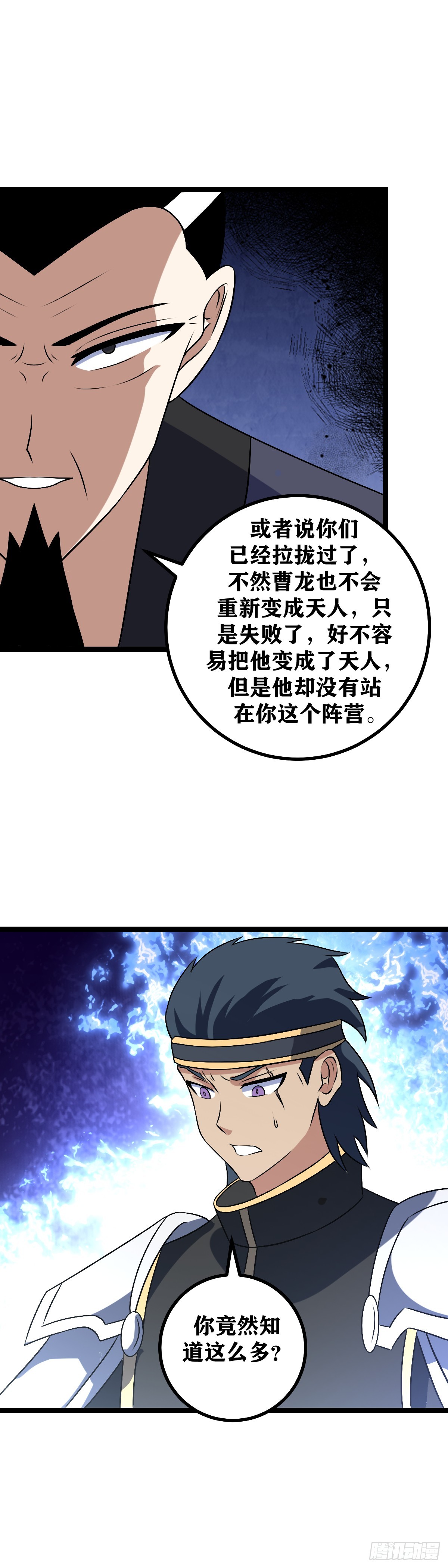 我在异界当教父原著漫画,497-感谢前辈废话这么多1图