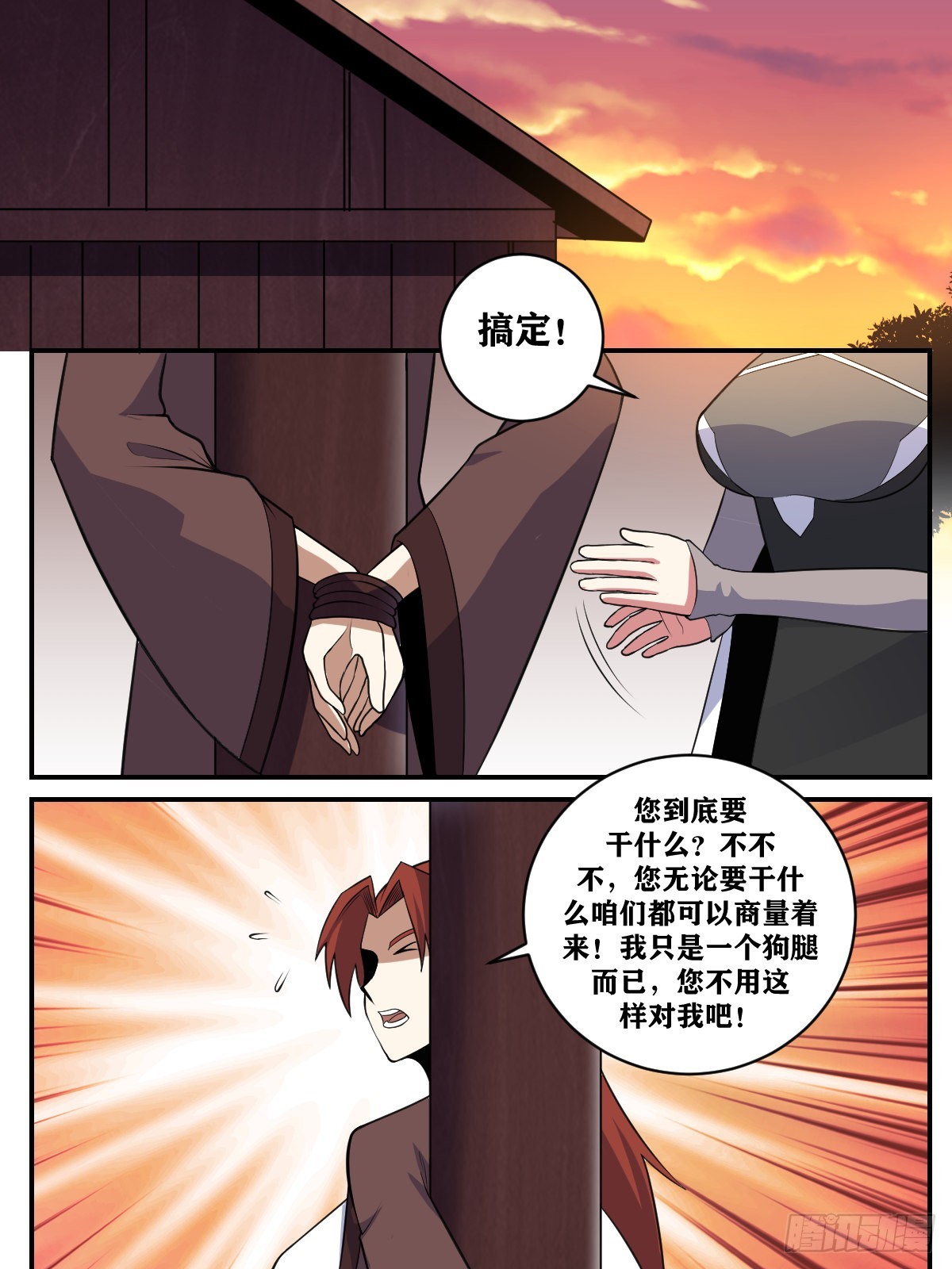 我在异界当教父漫画免费观看漫画,371-请夫君怜惜2图