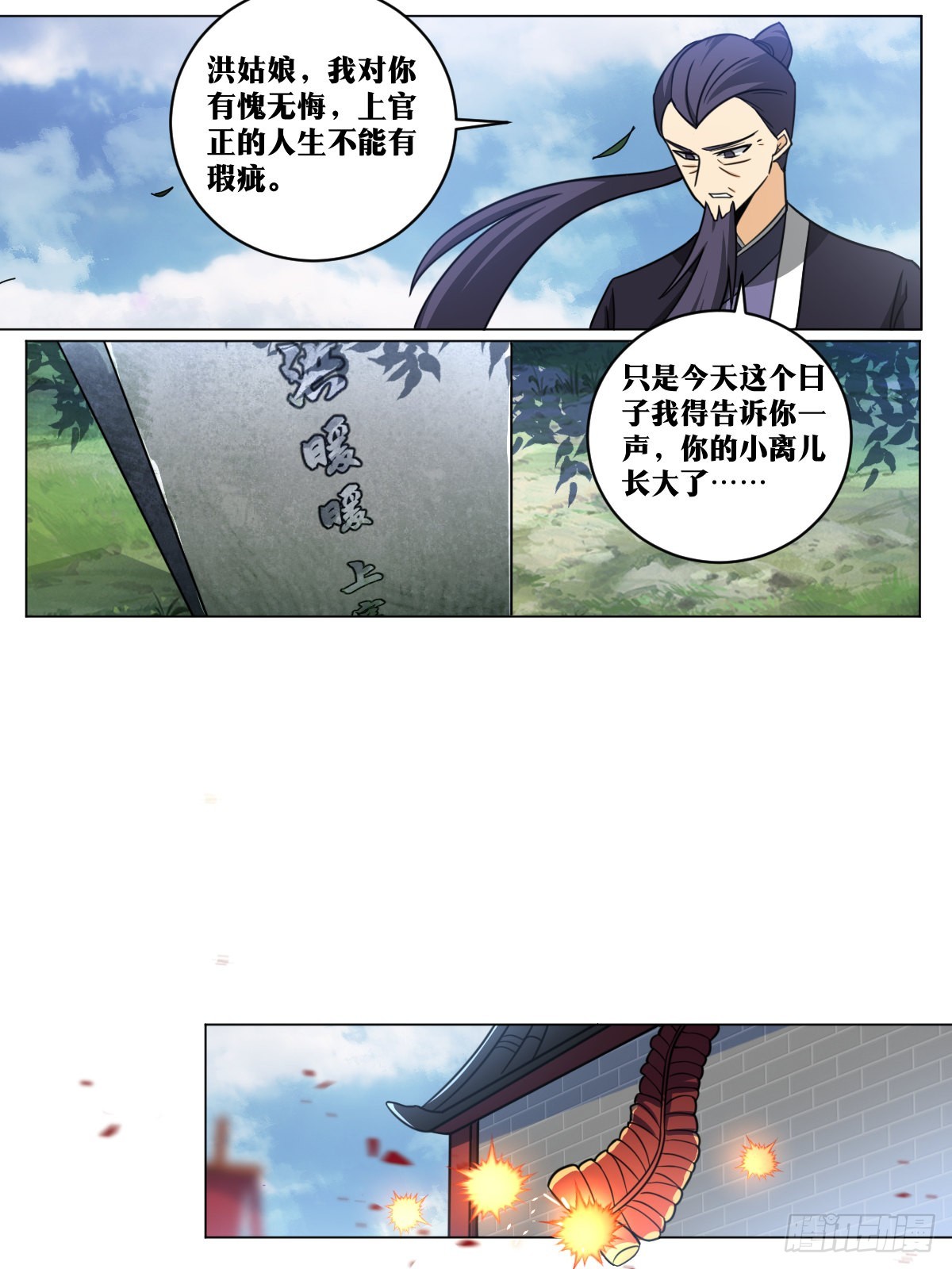 我在异界当教父漫画免费阅读下拉式六漫画,161-新婚之夜1图