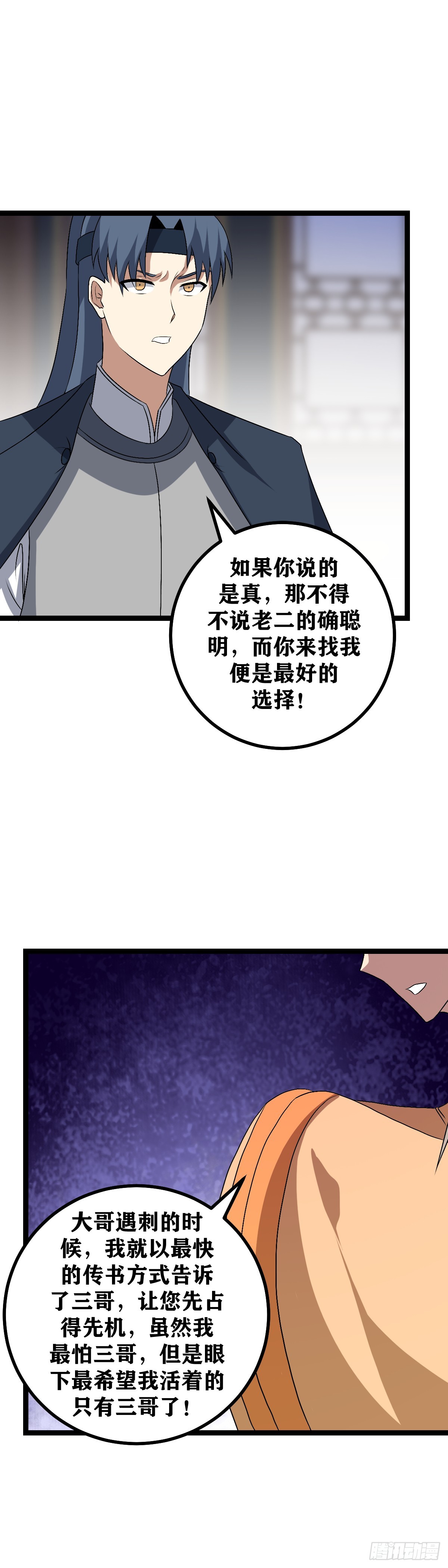 我在异界当教父漫画在线观看漫画,504-真的不是你杀的大哥吗1图