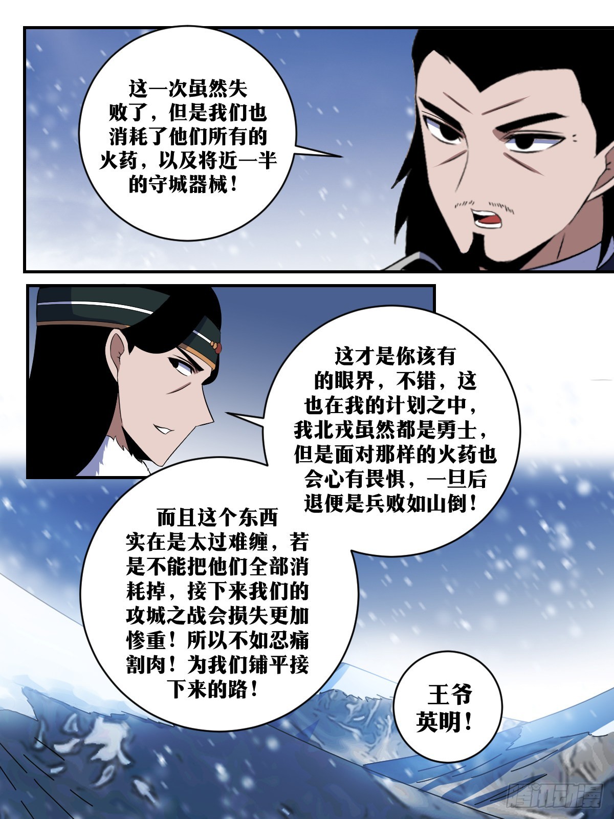 我在异界当教父女主是漫画,298-你是不是蠢2图