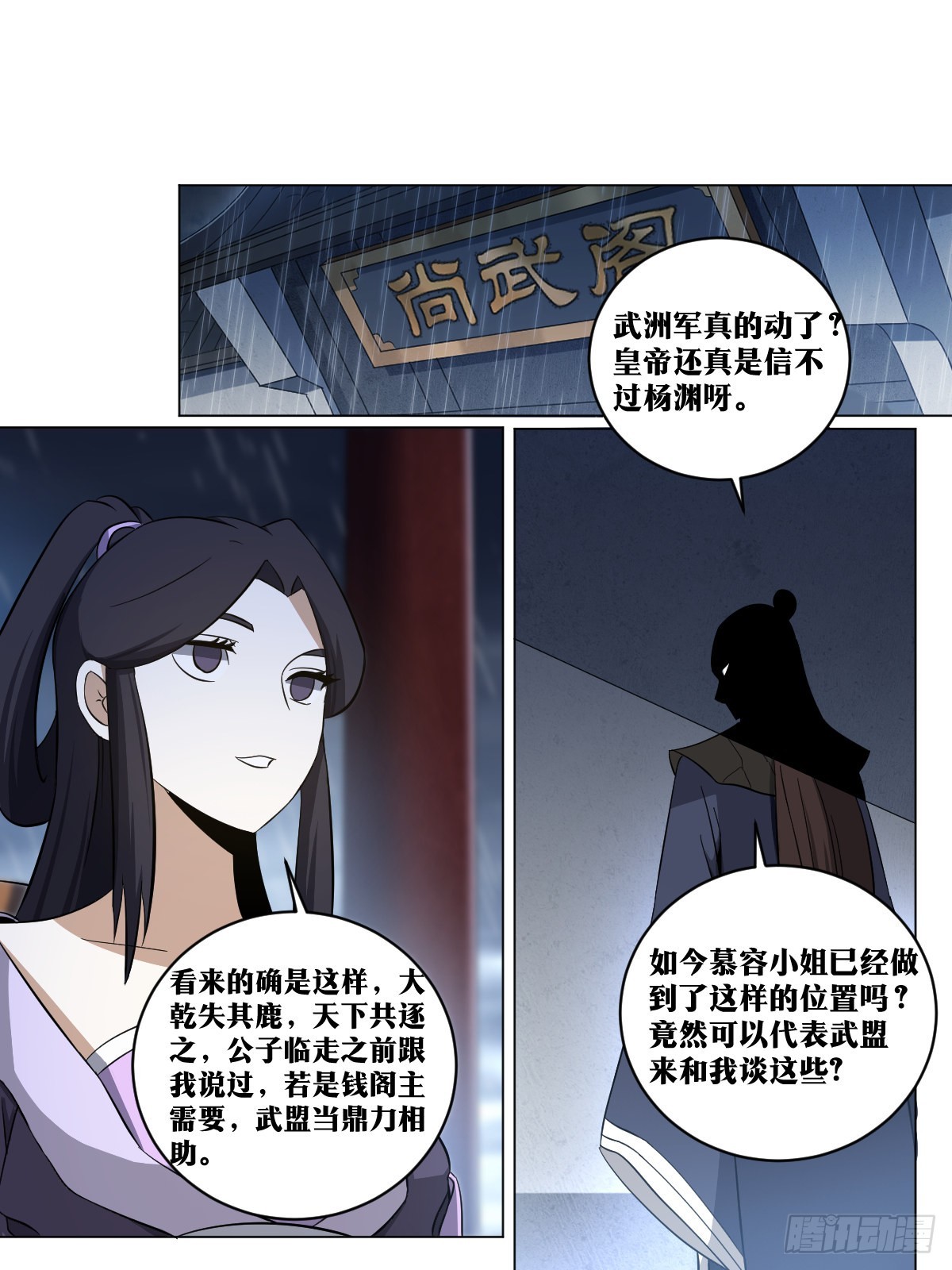 我在异界当教父最新话漫画,168-唯物主义战士1图