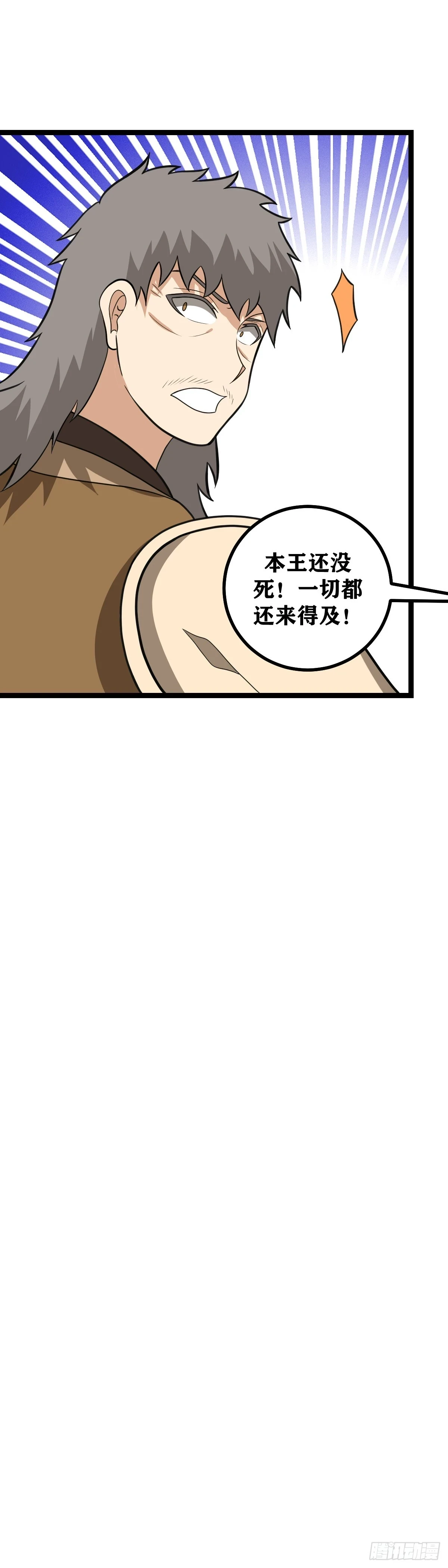 我在异界当教父原著小说漫画,556-善哉善哉，此乃西域正道1图