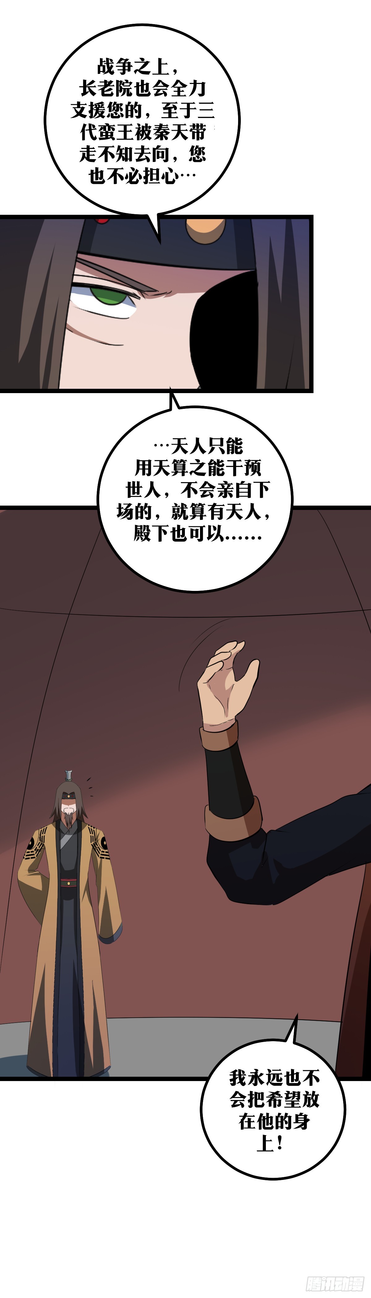 我在异界当教父漫画免费阅读下拉式六漫画,428-这个恶魔！2图