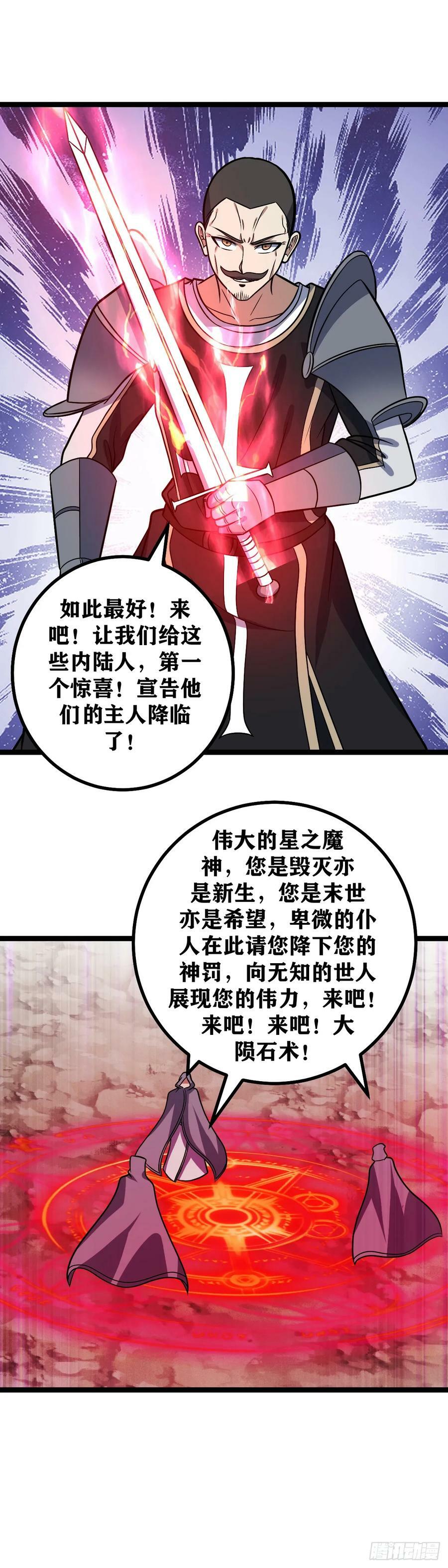 我在异界当教父漫画免费看下拉式漫画,675-还请外公赐教2图