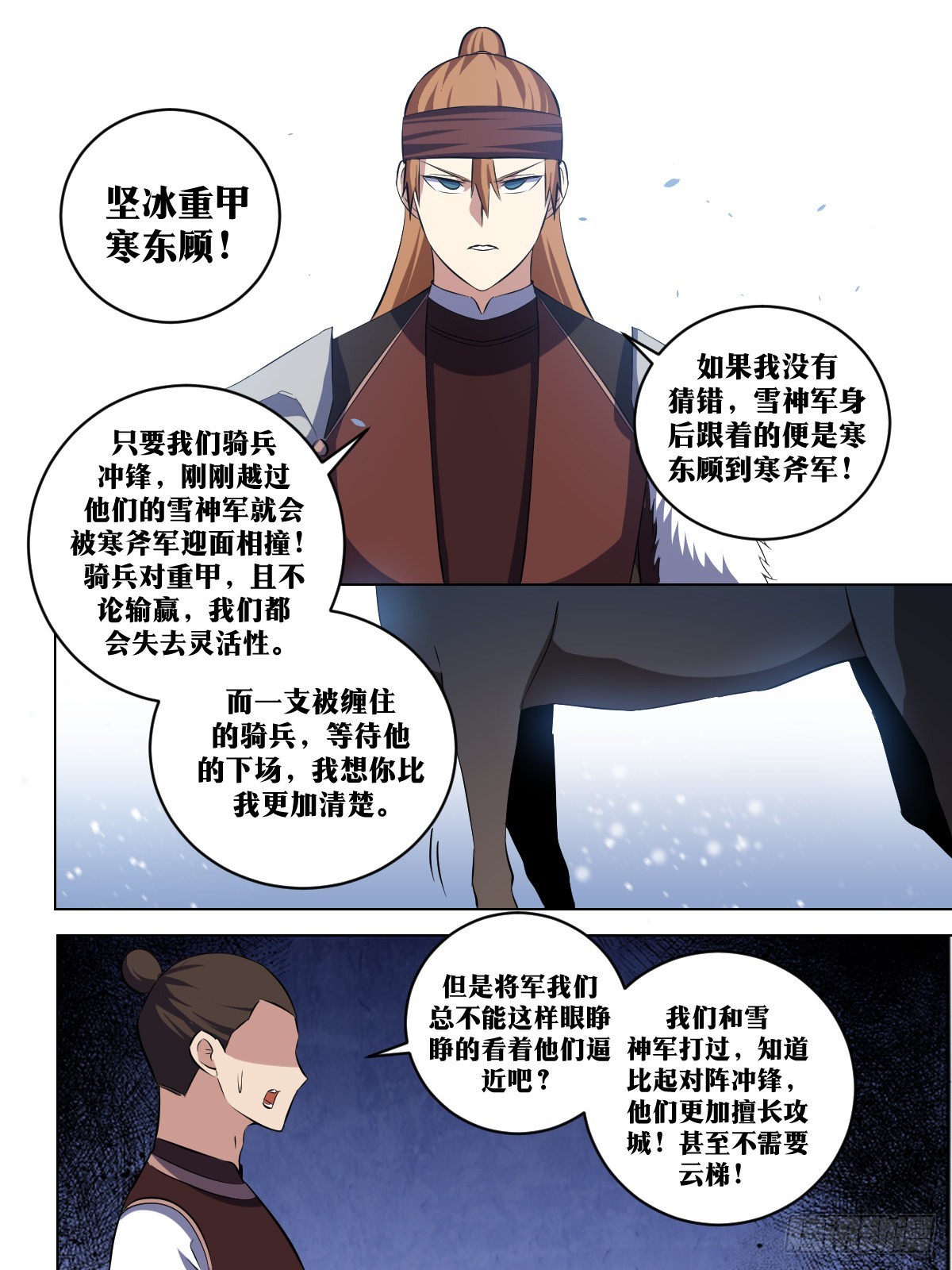 我在异界当教父漫画免费观看漫画,291-我的弓箭之道2图