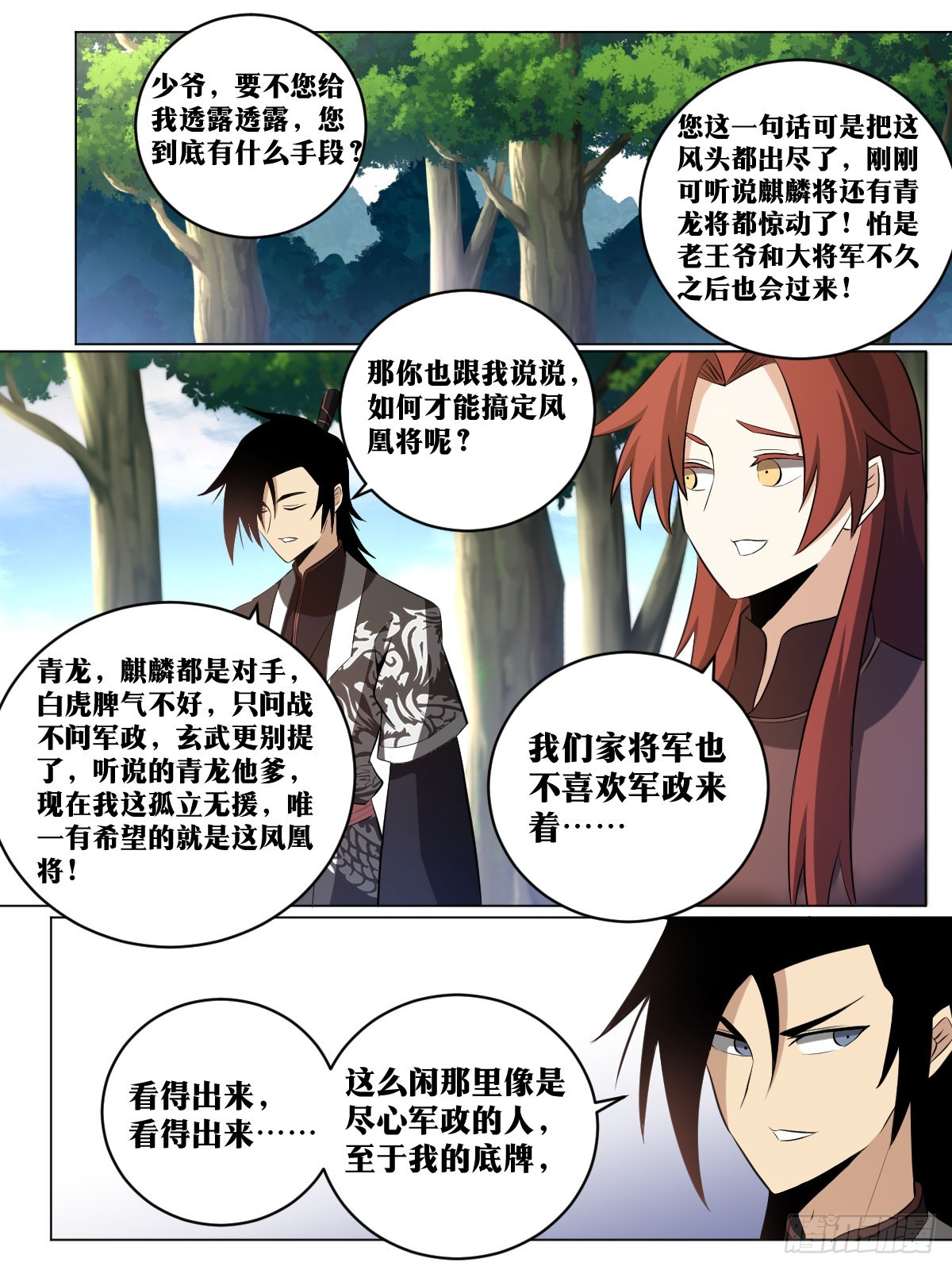 我在异界当教父全集解说漫画,188-单挑百战营2图