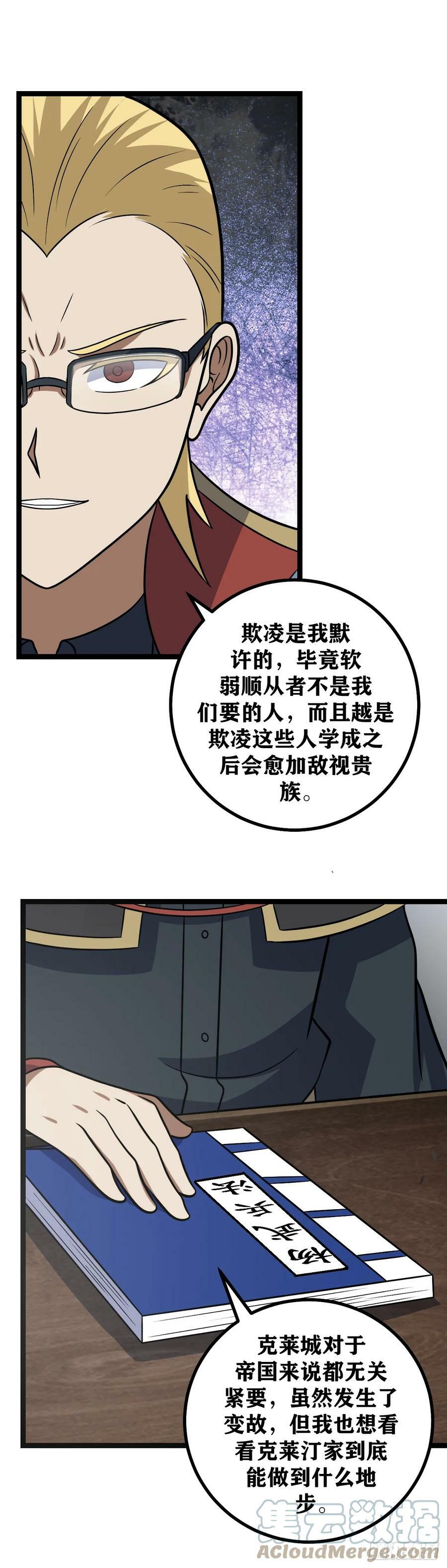 我在异界当教父漫画,667-不要介意哈2图