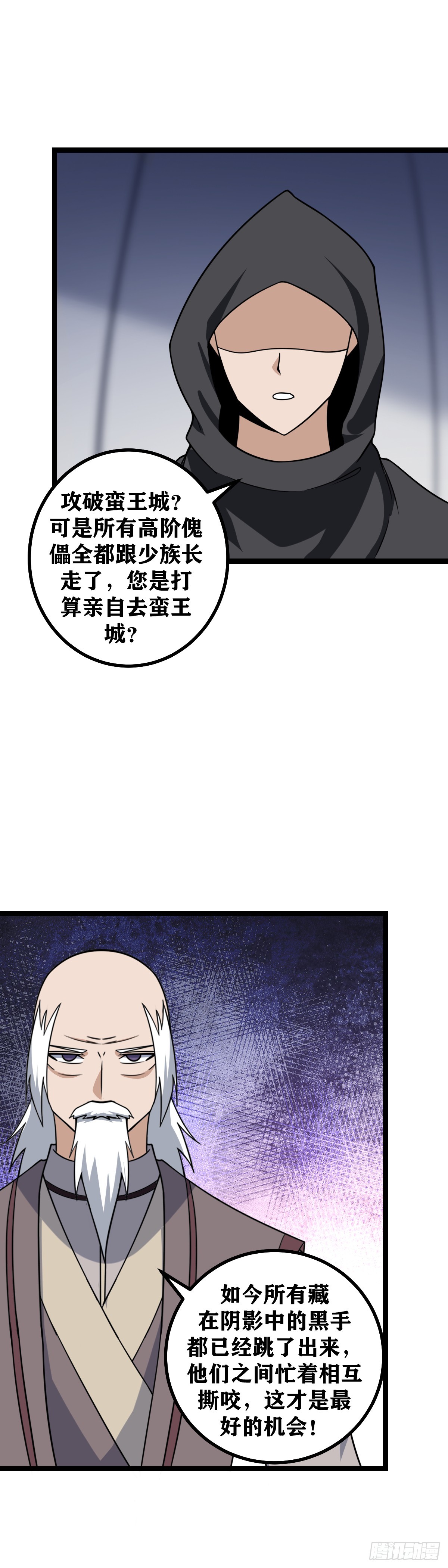 我在异界当教父为什么不更新了漫画,473-你怎么会出现在这里1图