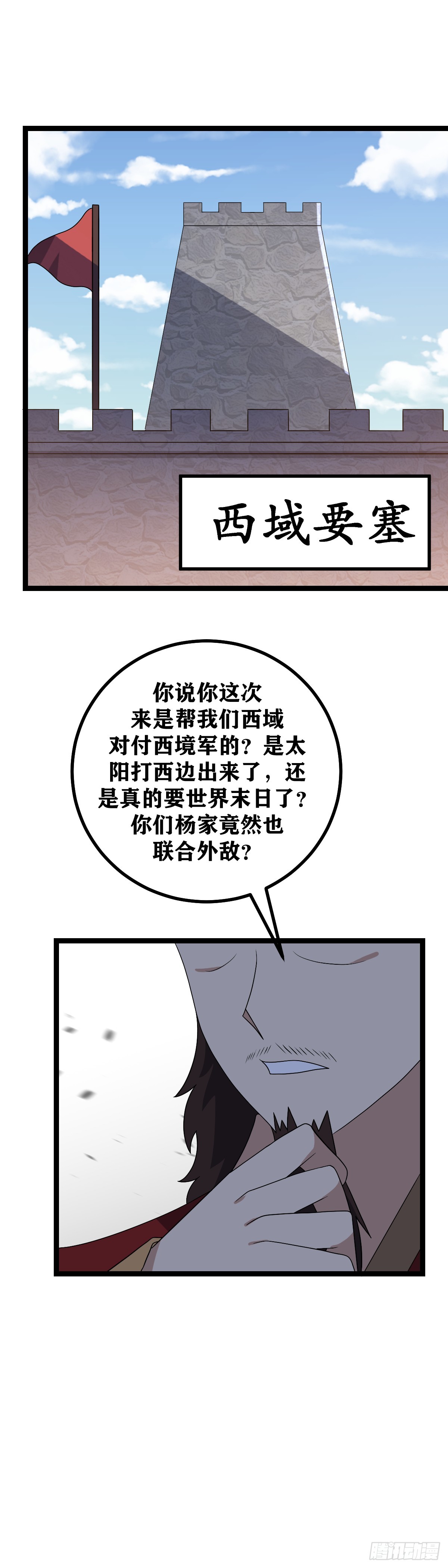 我在异界当教父3漫画,534-西境军的事只能依靠他1图