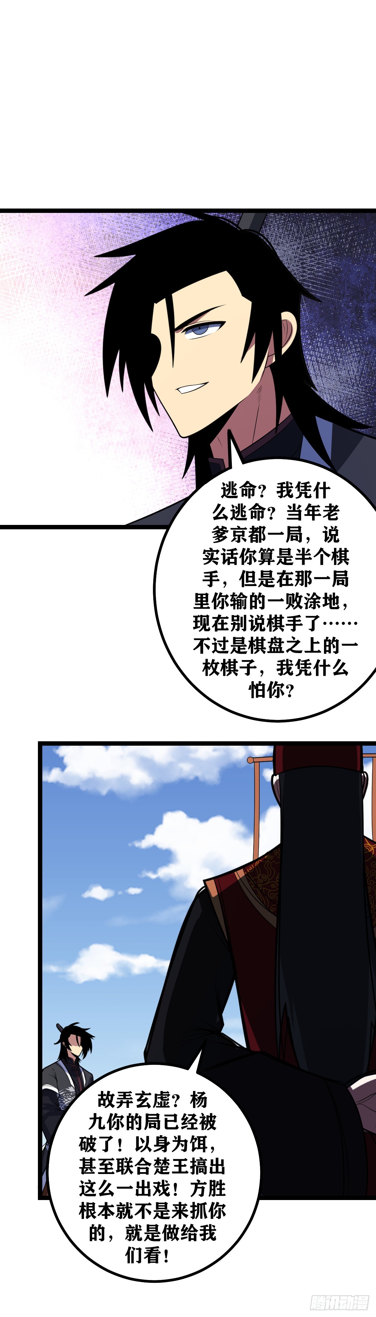 我在异界当教父300漫画,474-那是那是什么1图