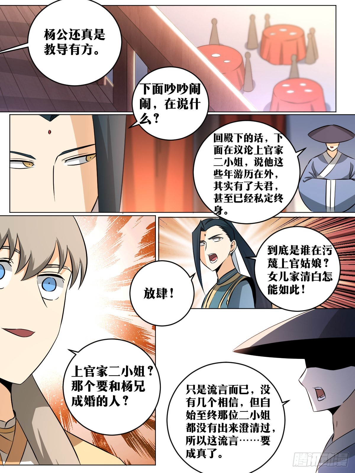 我在异界当教父漫画免费看下拉式漫画,152-年轻人就是玩的花1图