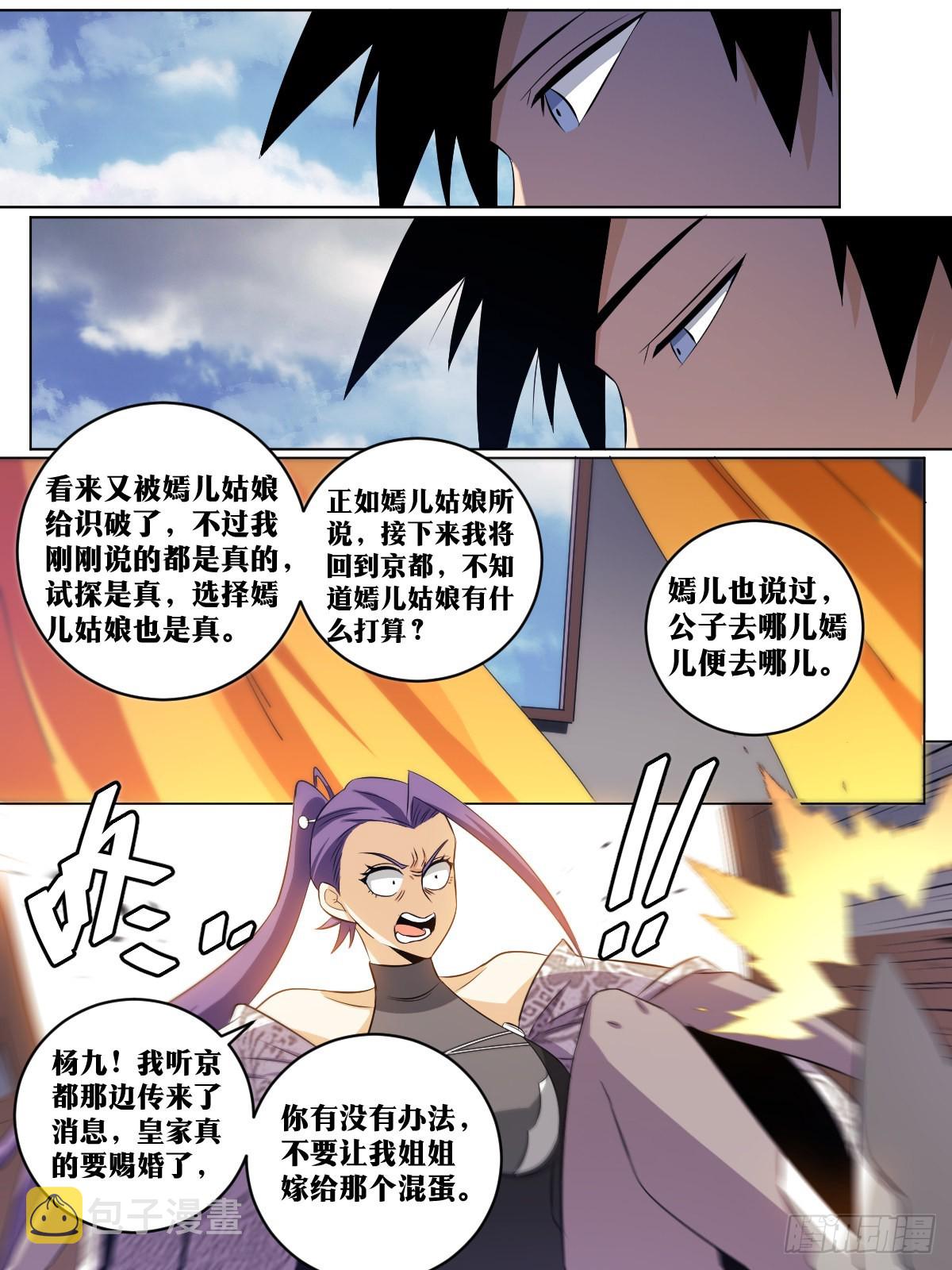 我在异界当教父为什么不更新了漫画,140-上官家的抉择2图